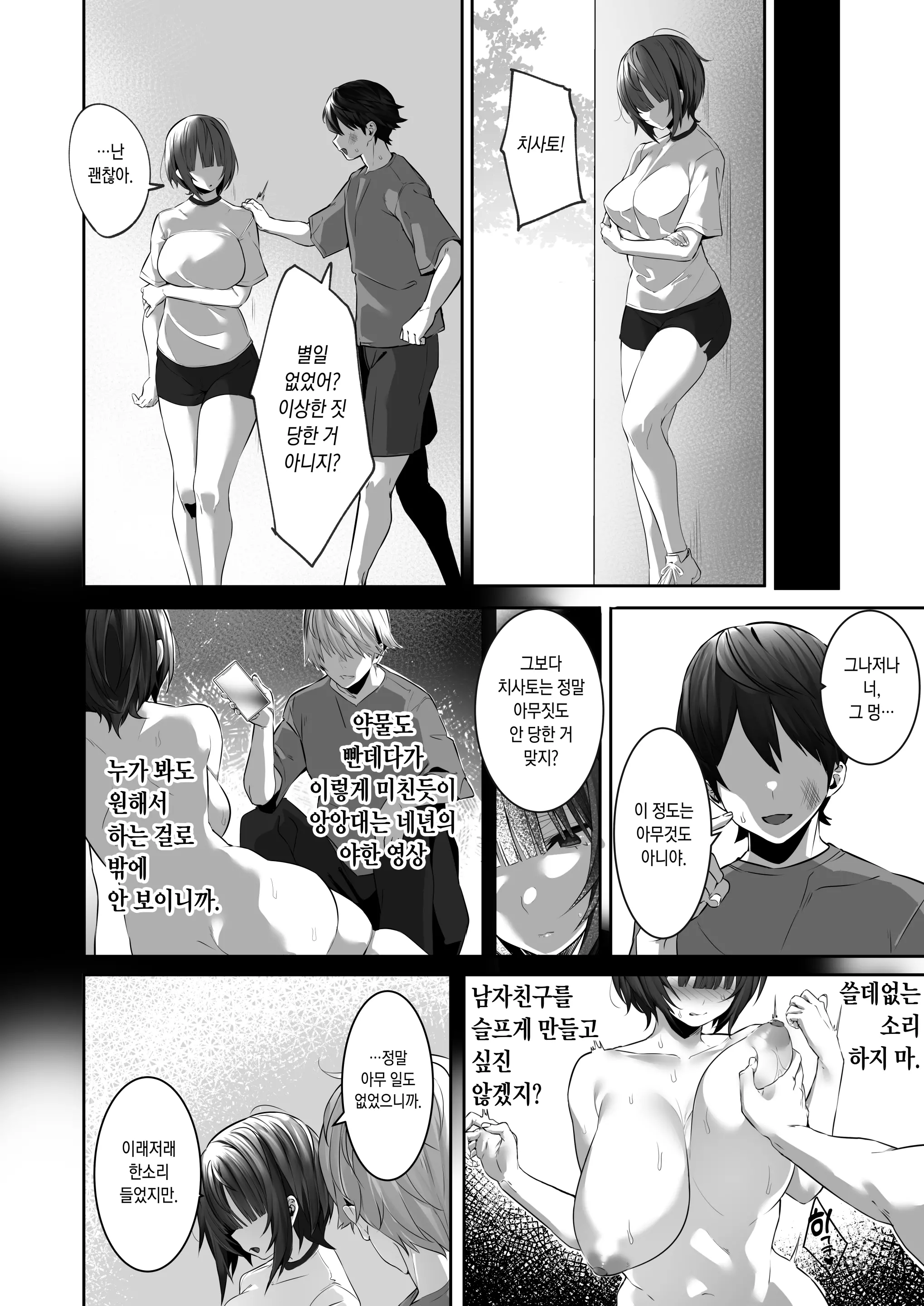 웹툰 이미지 9