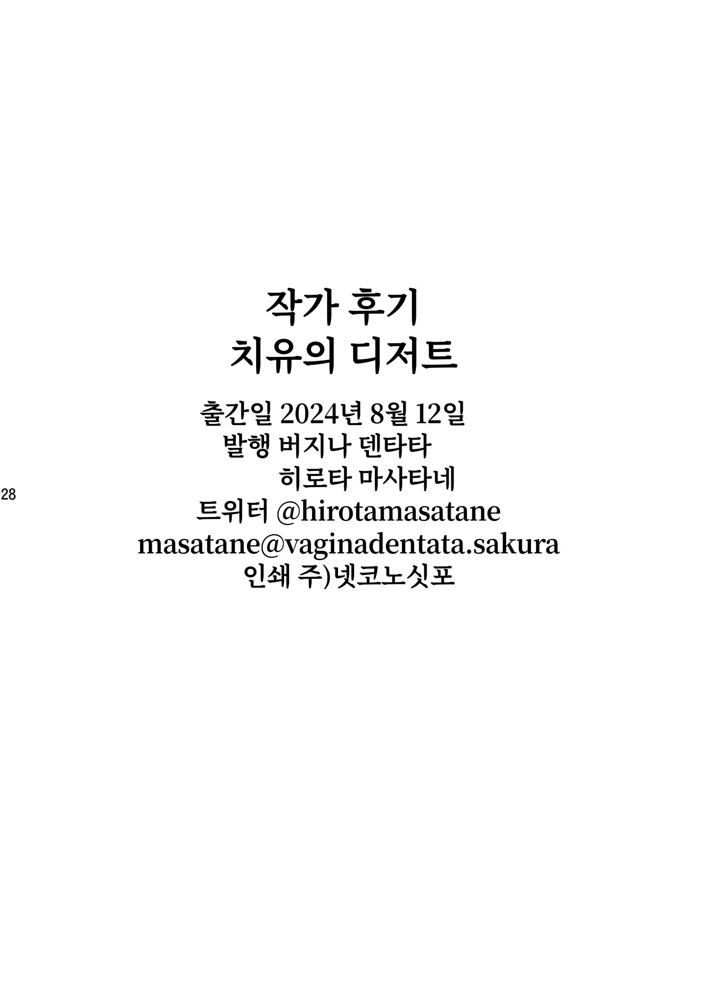 웹툰 이미지 28