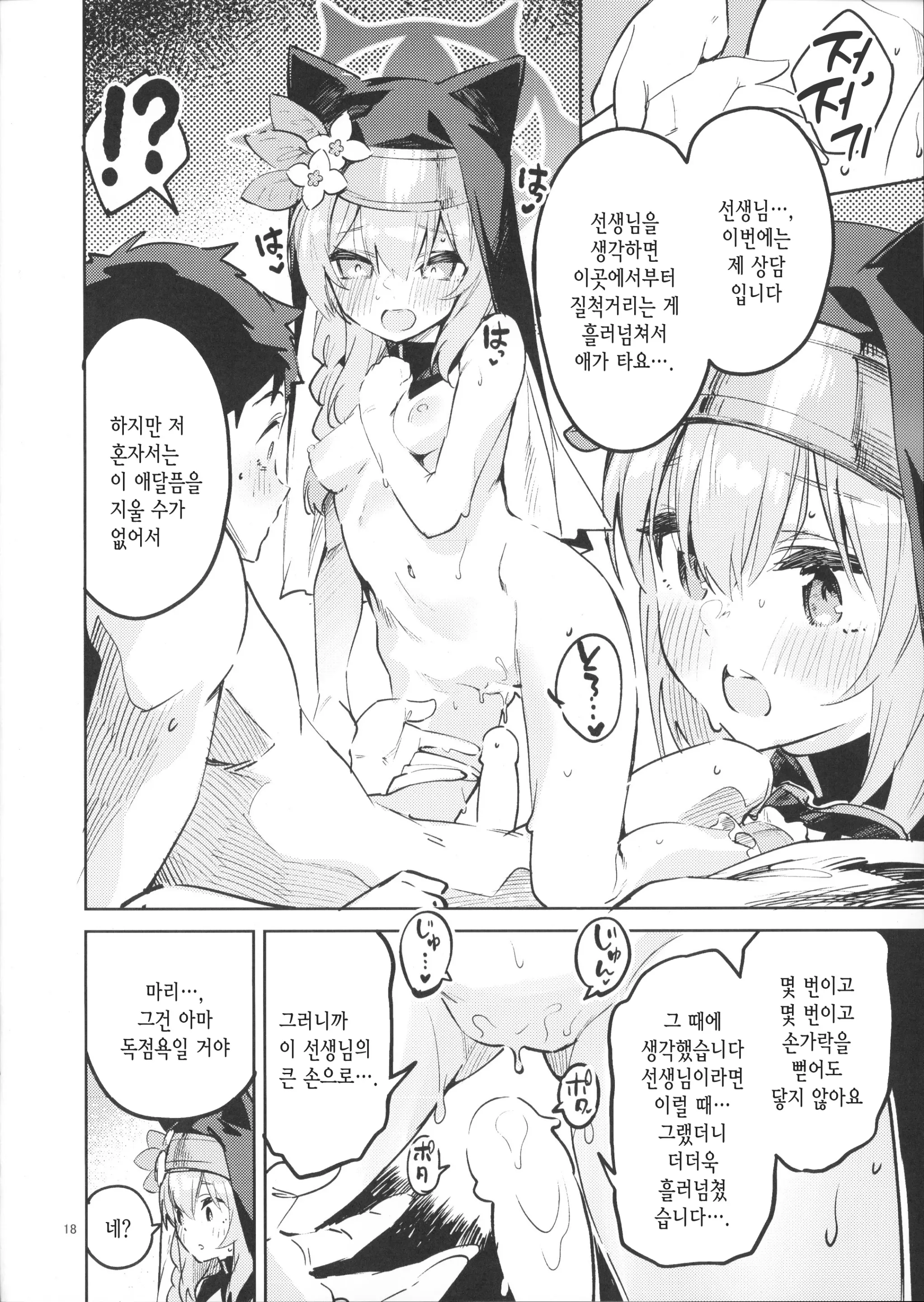웹툰 이미지 16