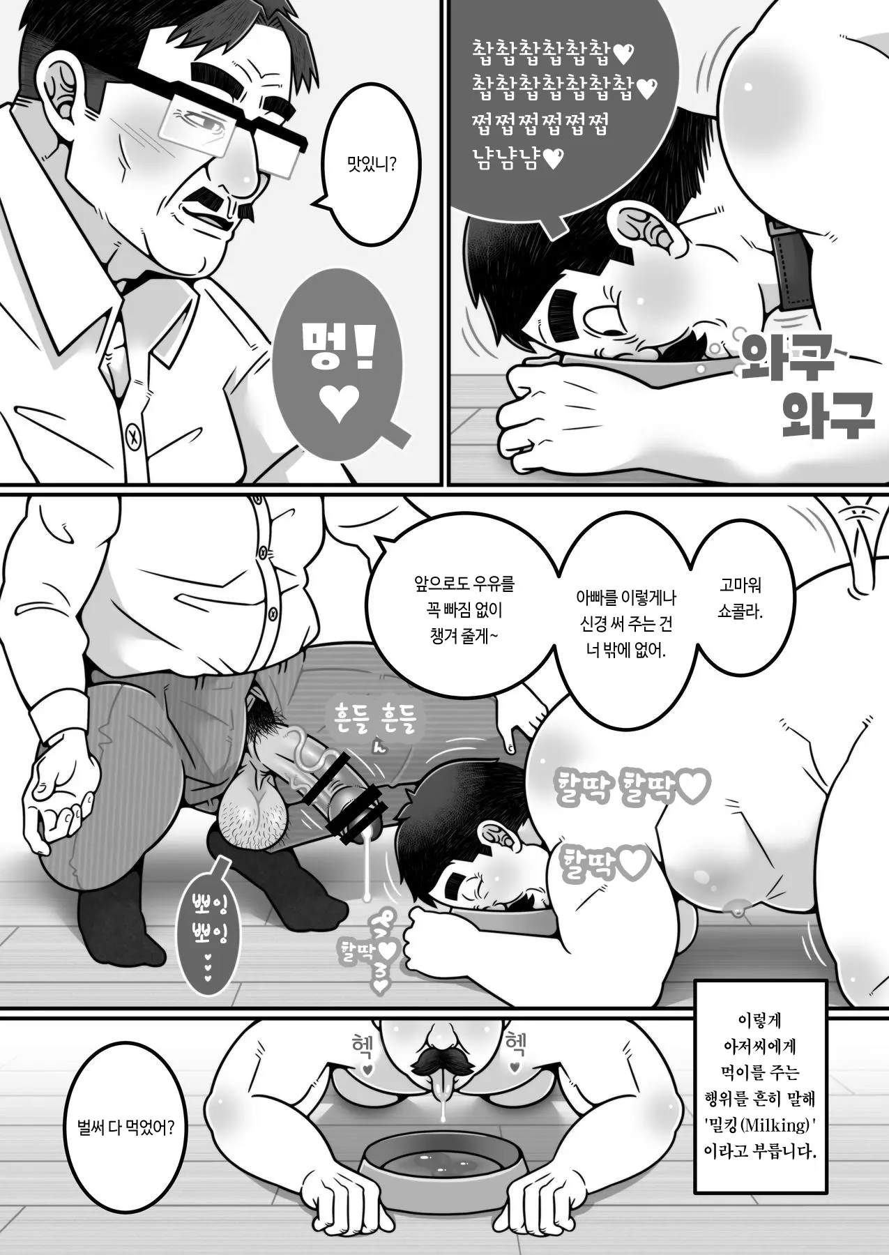 웹툰 이미지 8