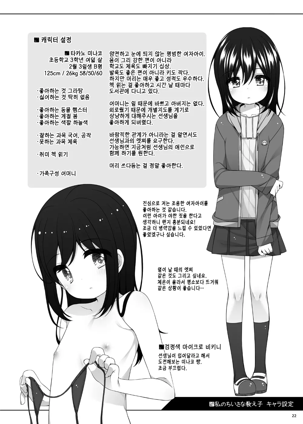 웹툰 이미지 20
