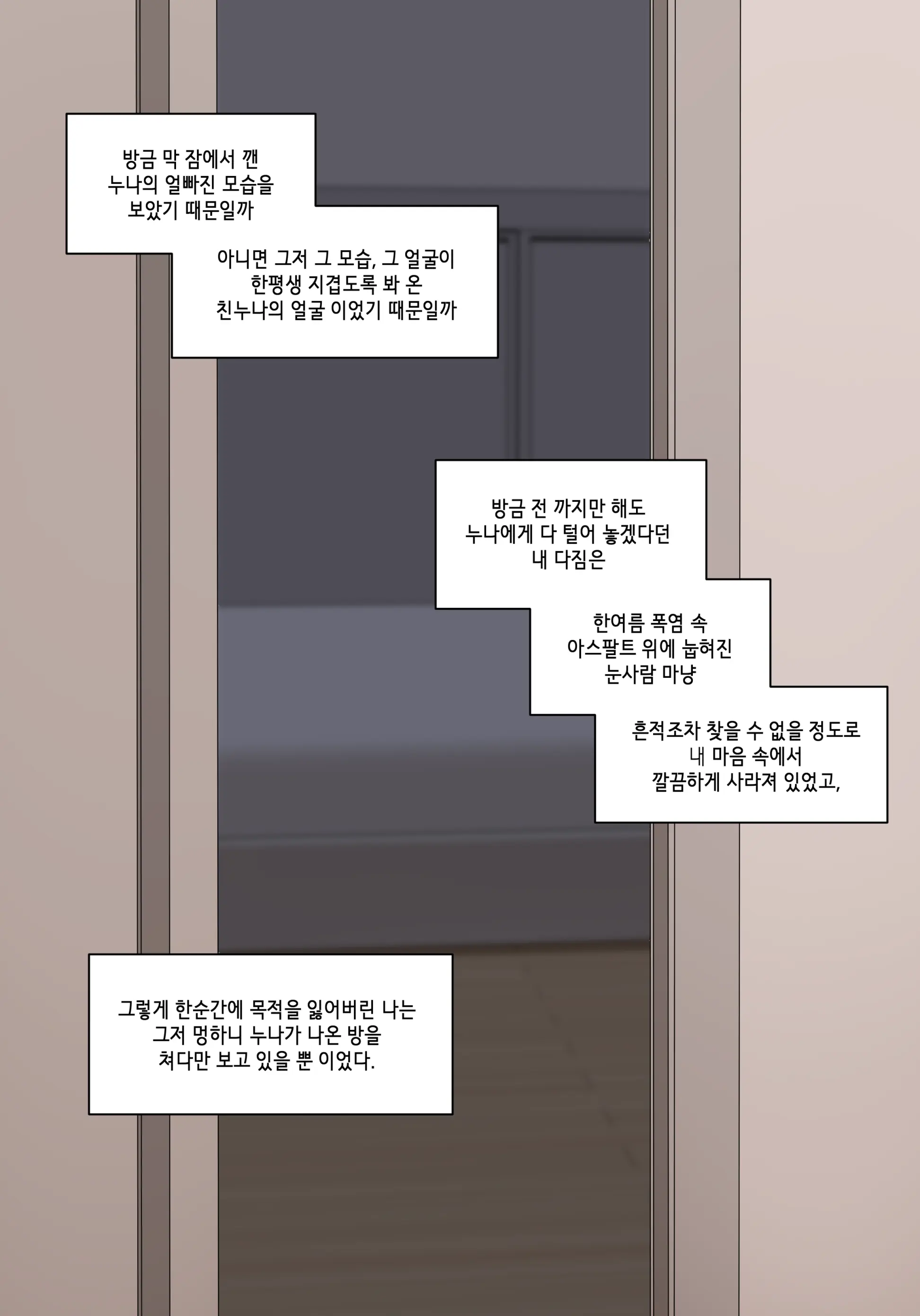 웹툰 이미지 64