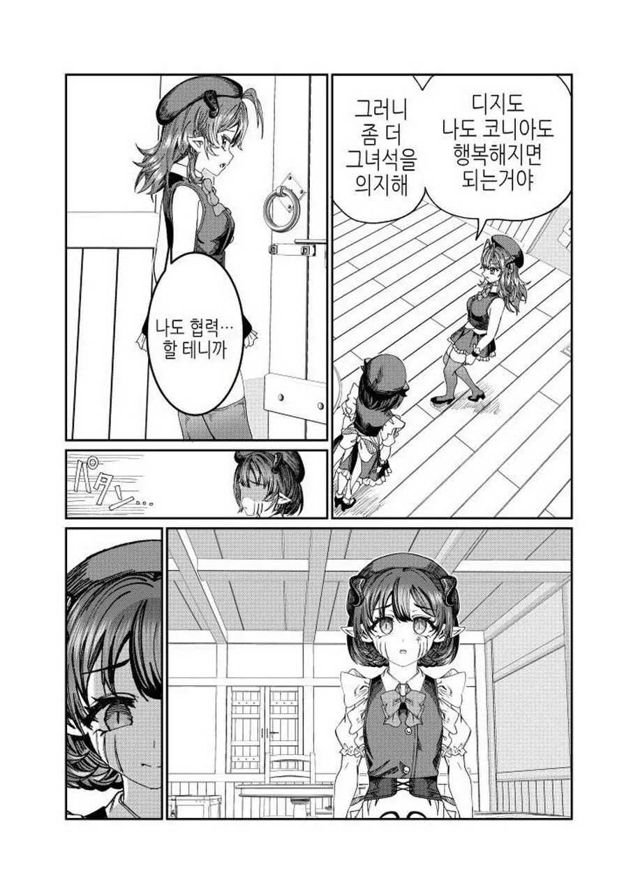 웹툰 이미지 228