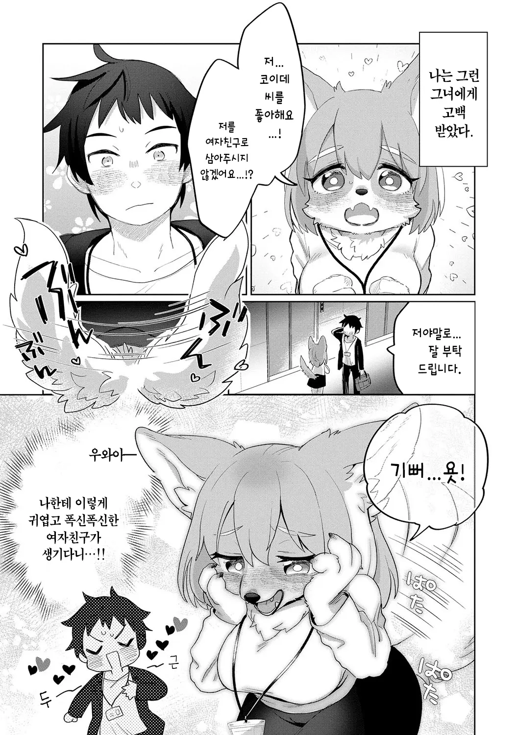 웹툰 이미지 3