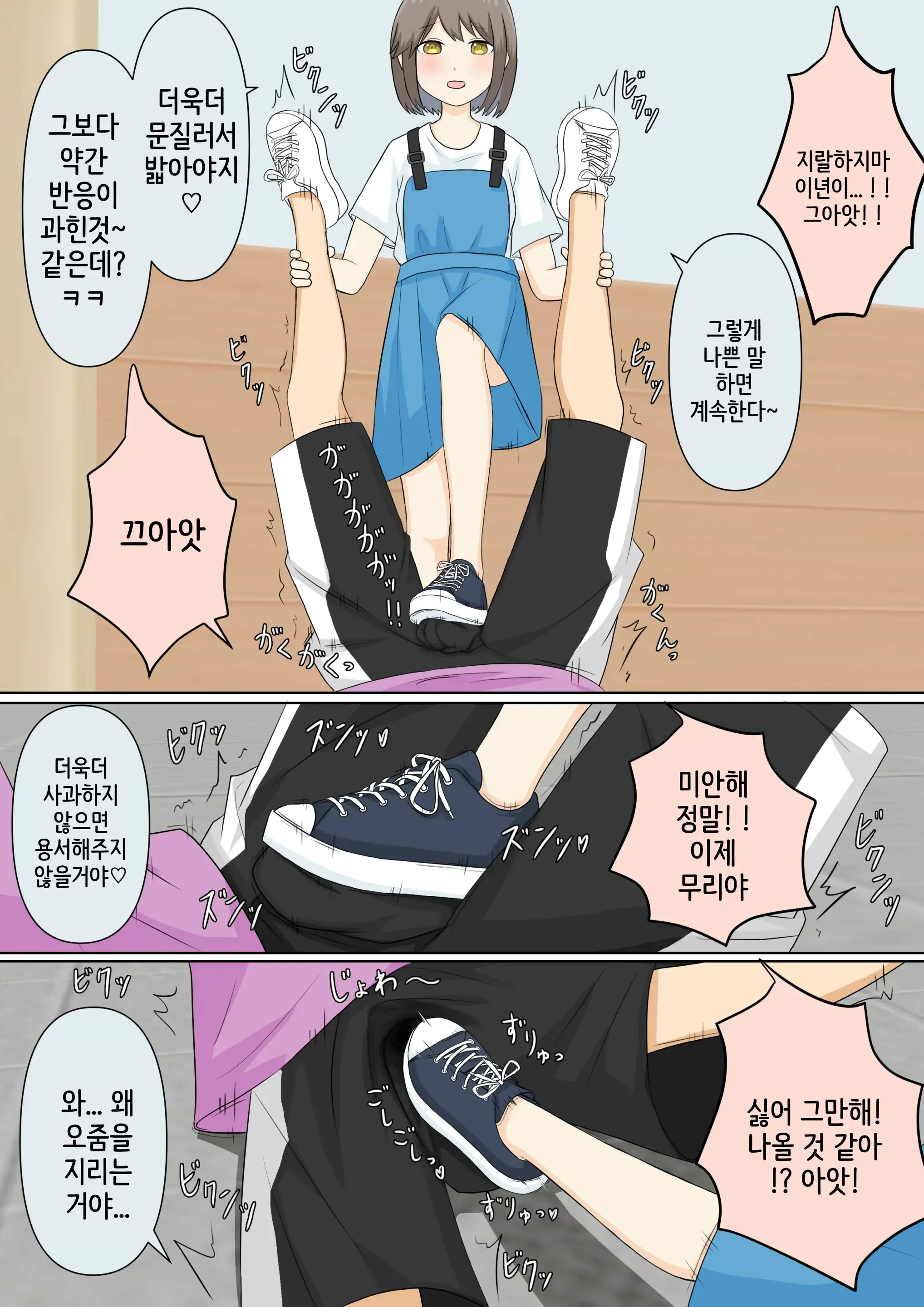 웹툰 이미지 19