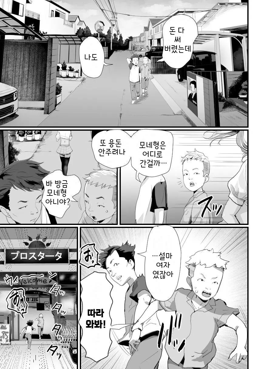 웹툰 이미지 38