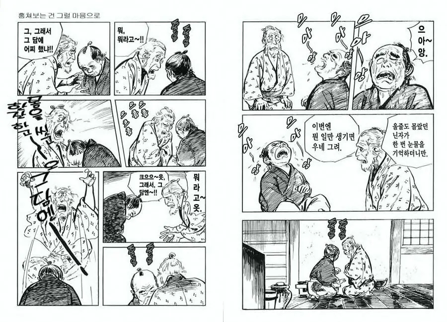 웹툰 이미지 80