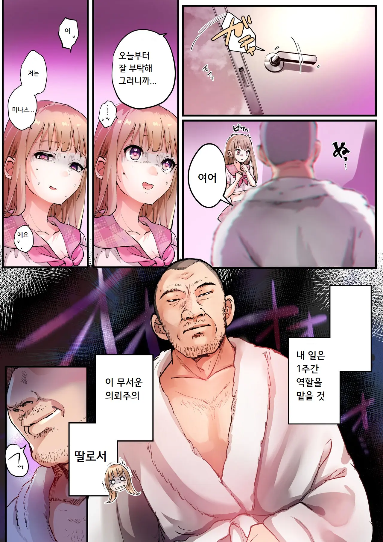 웹툰 이미지 3