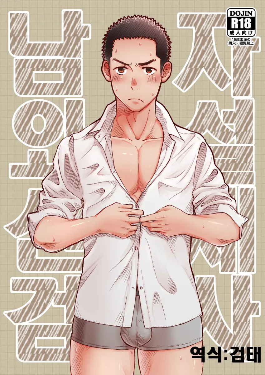 웹툰 이미지 0