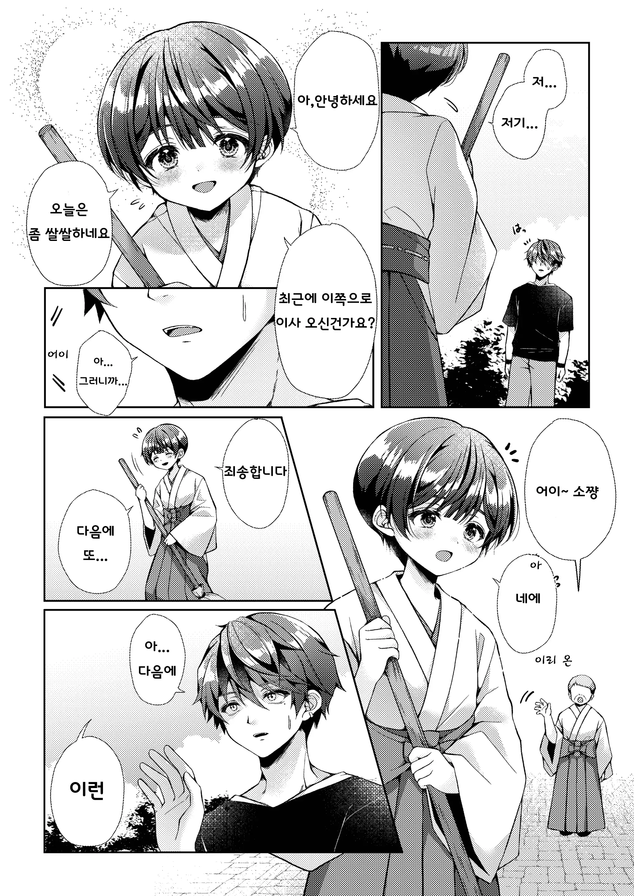 웹툰 이미지 9