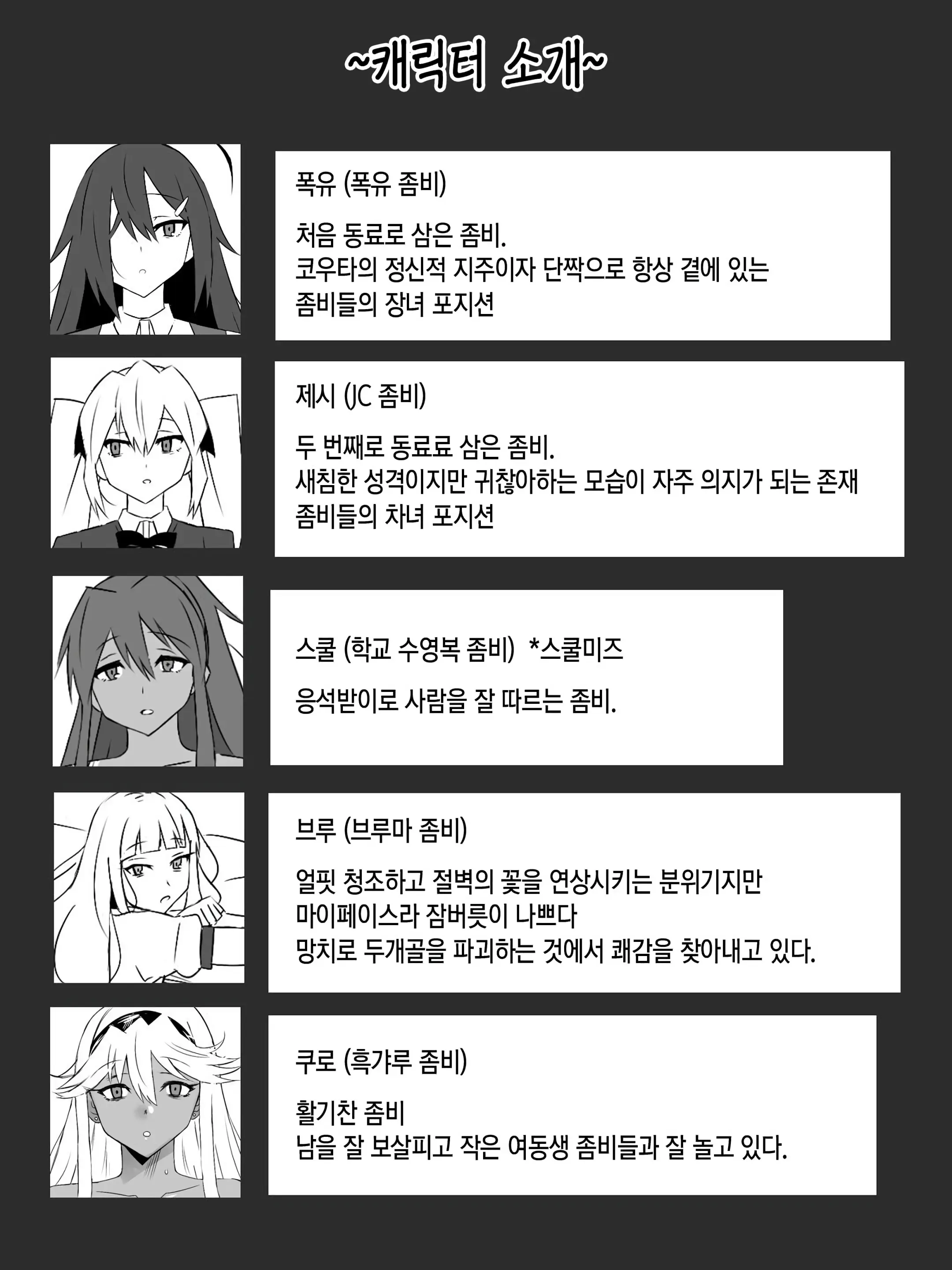 웹툰 이미지 2