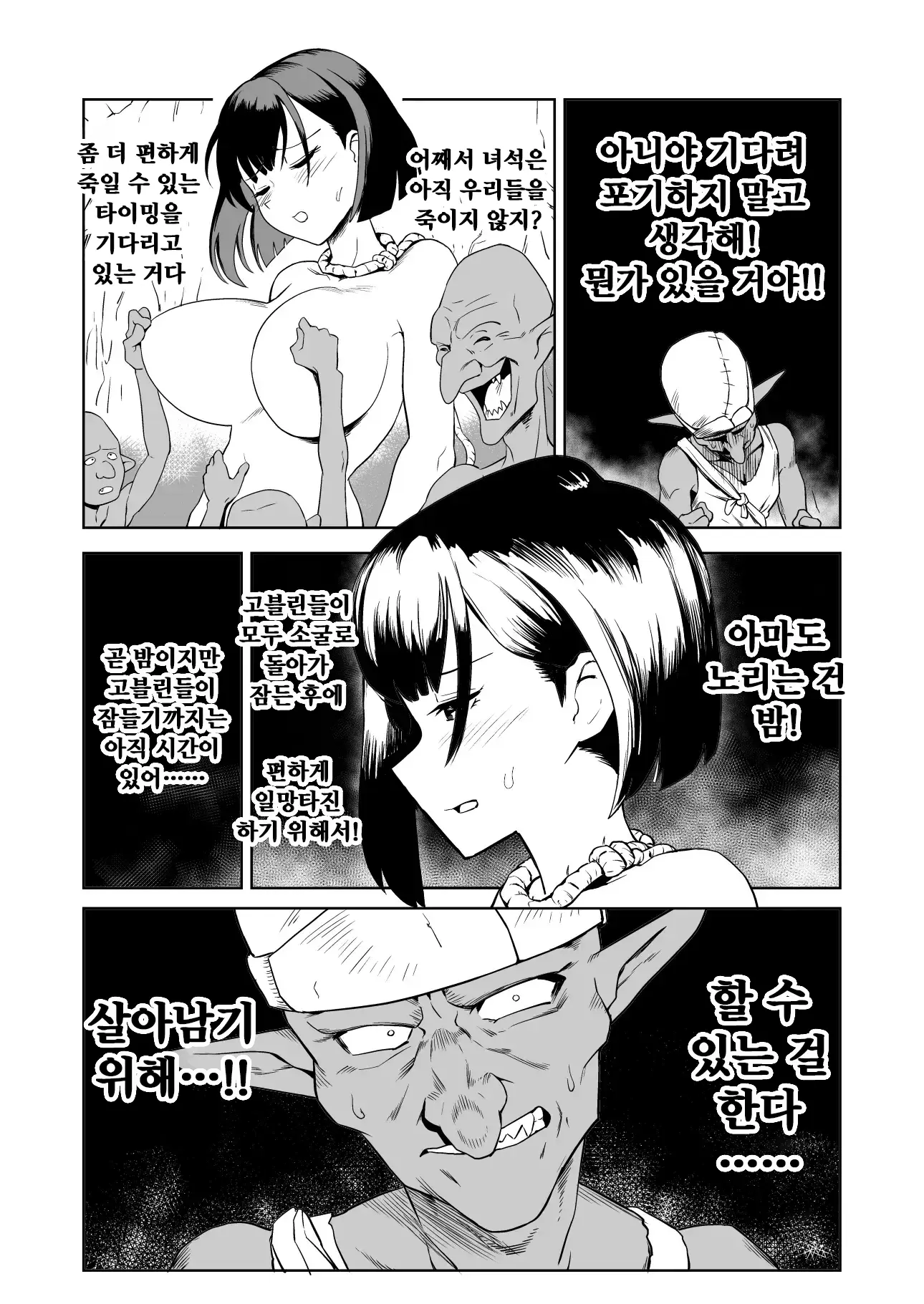 웹툰 이미지 17