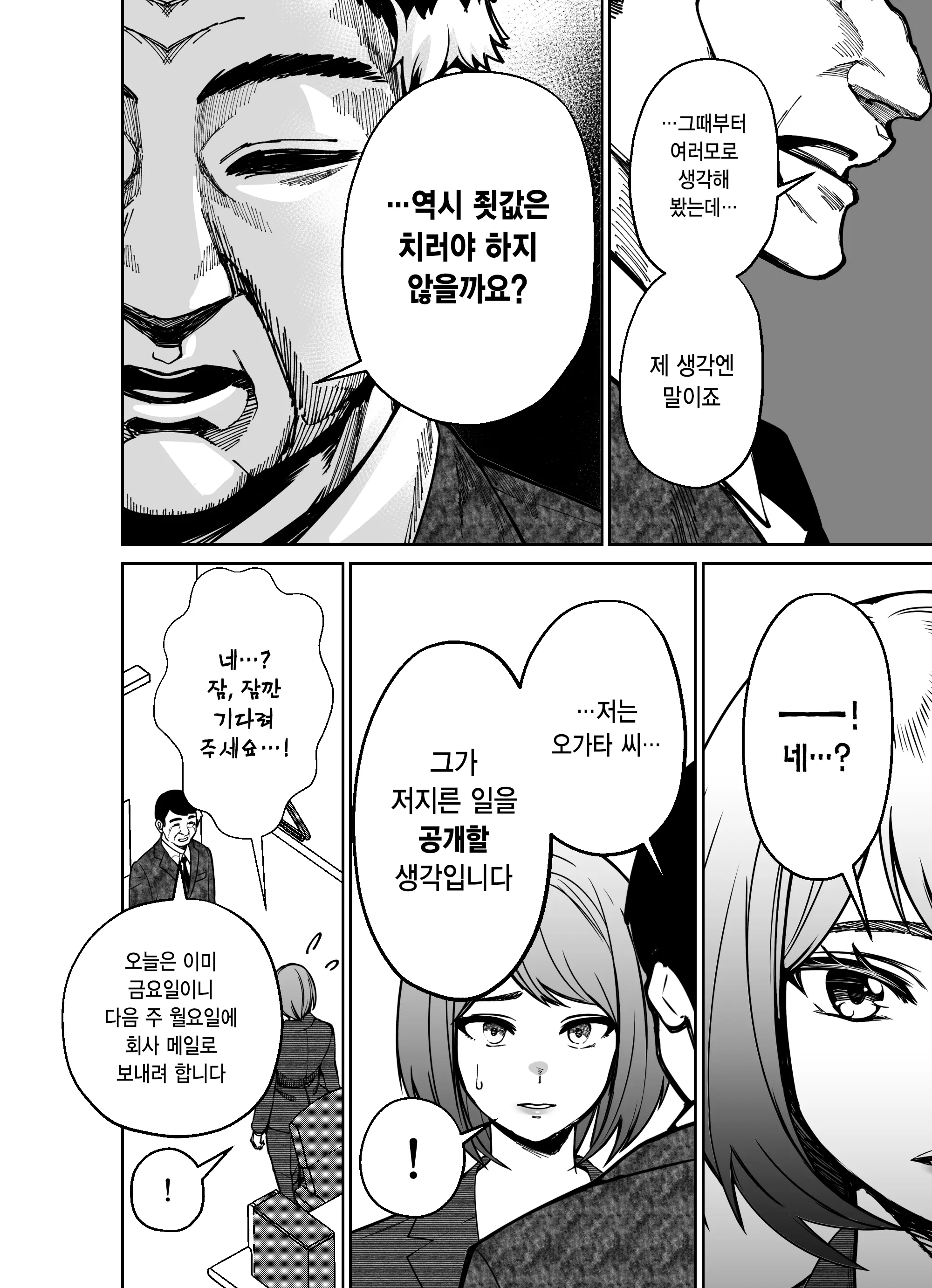 웹툰 이미지 70