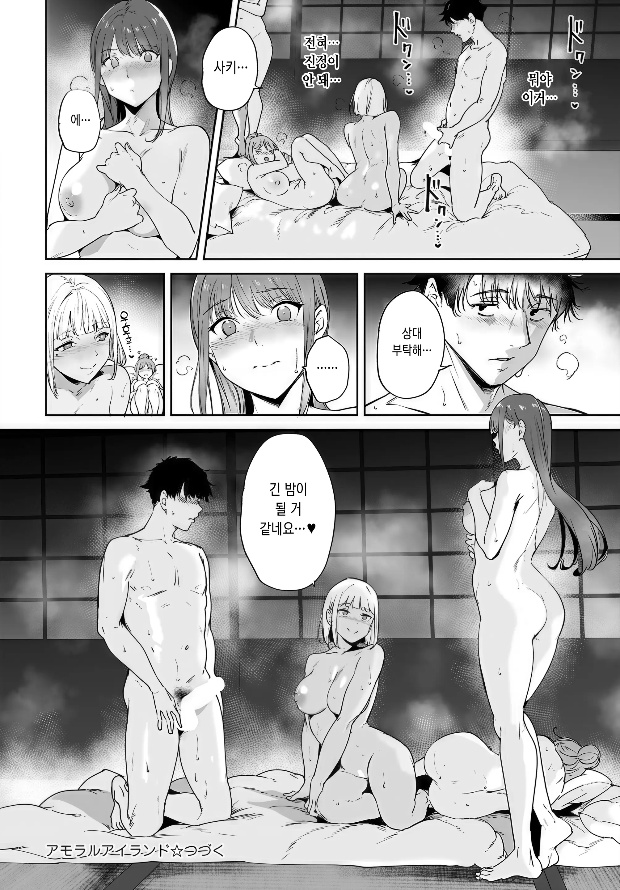 웹툰 이미지 34