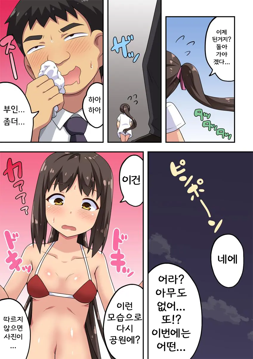 웹툰 이미지 15