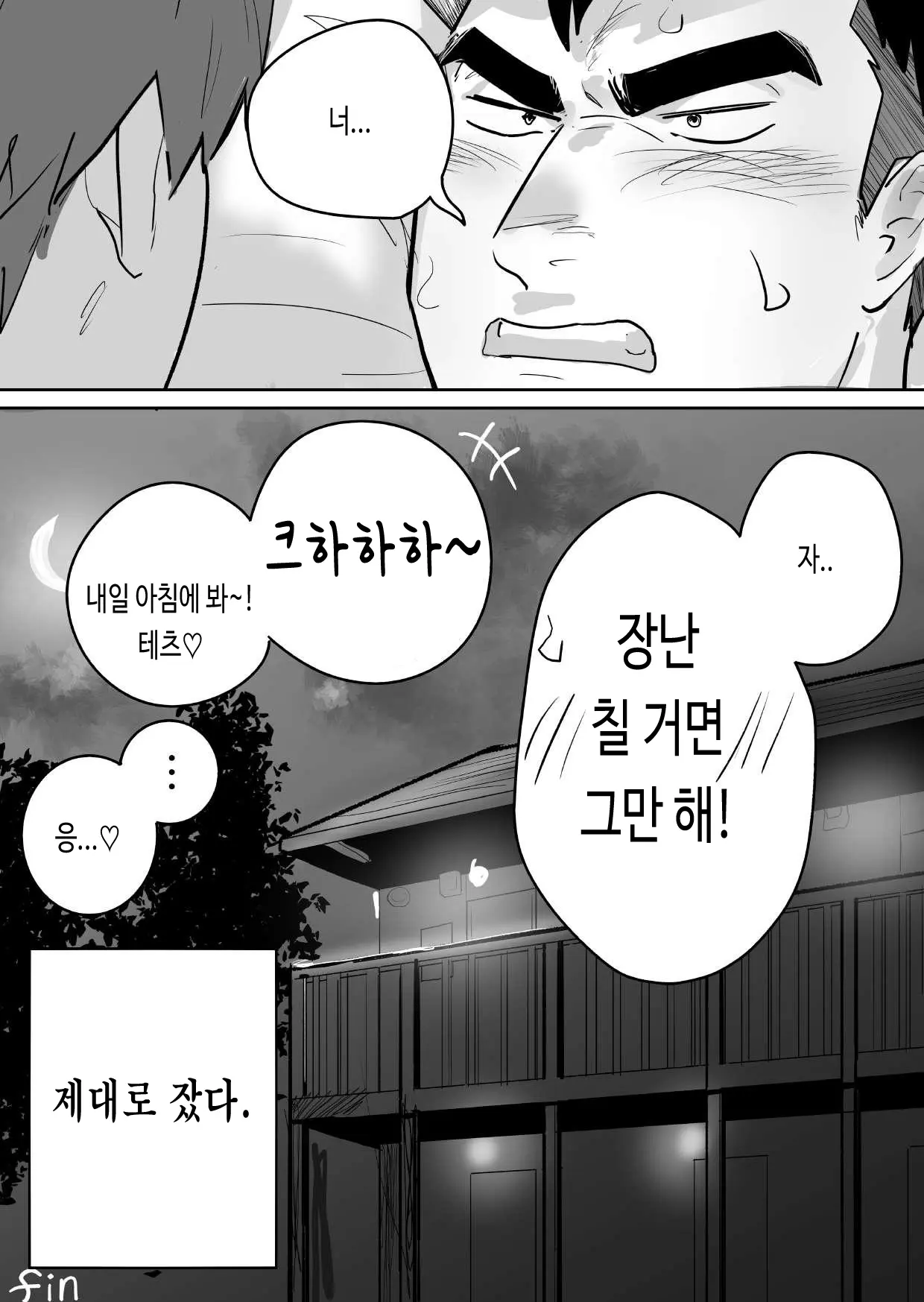 웹툰 이미지 40