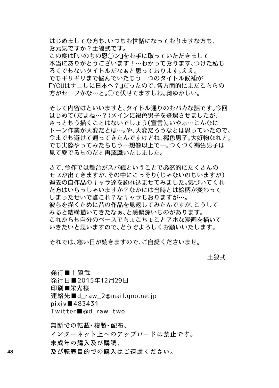 웹툰 이미지 48