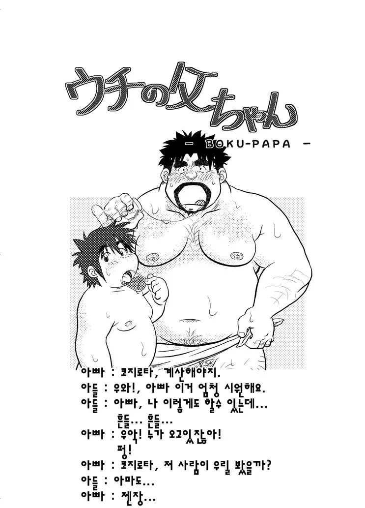 웹툰 이미지 88