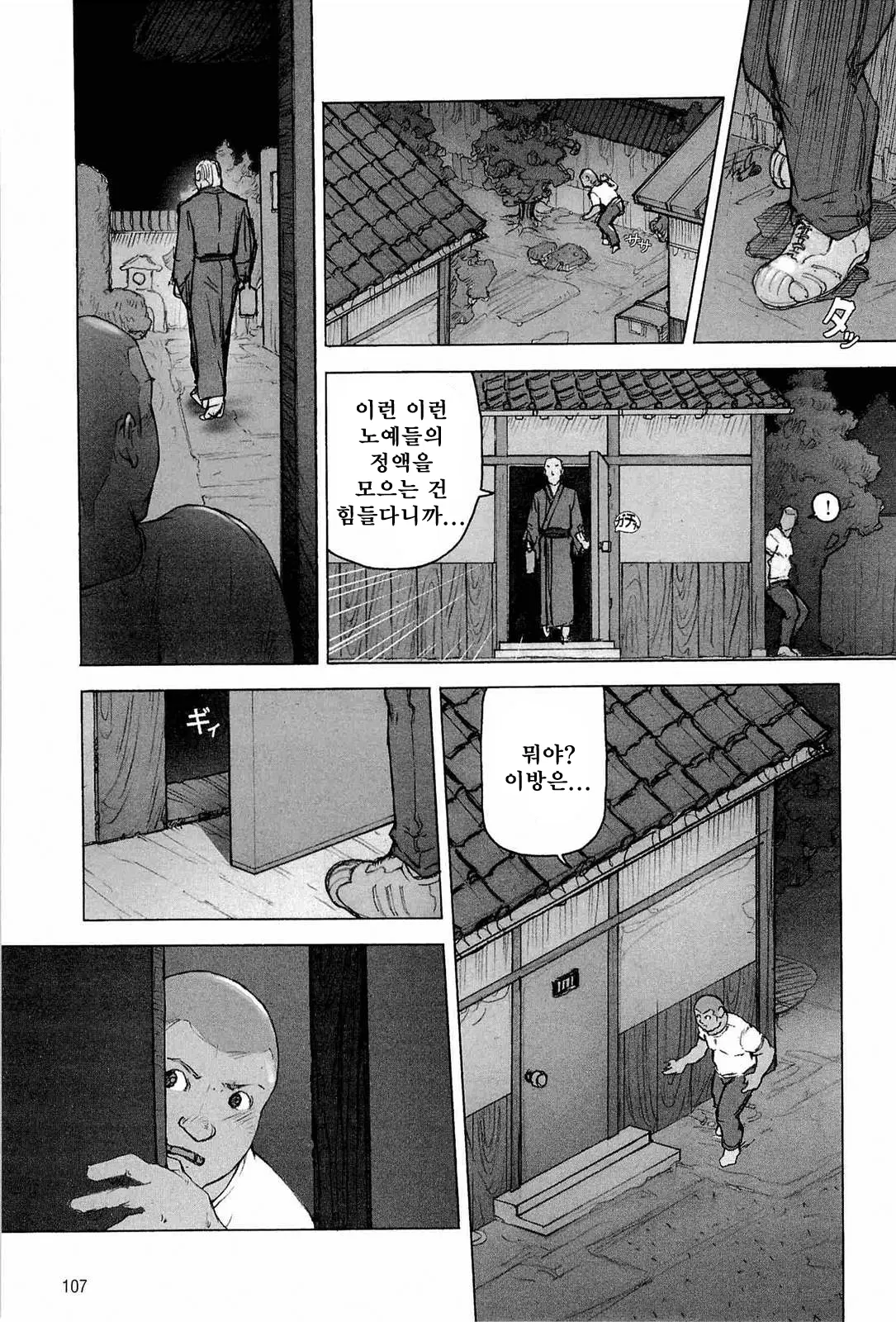 웹툰 이미지 107