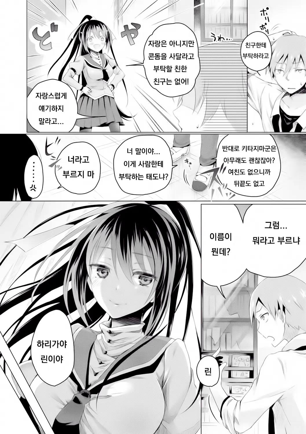 웹툰 이미지 225