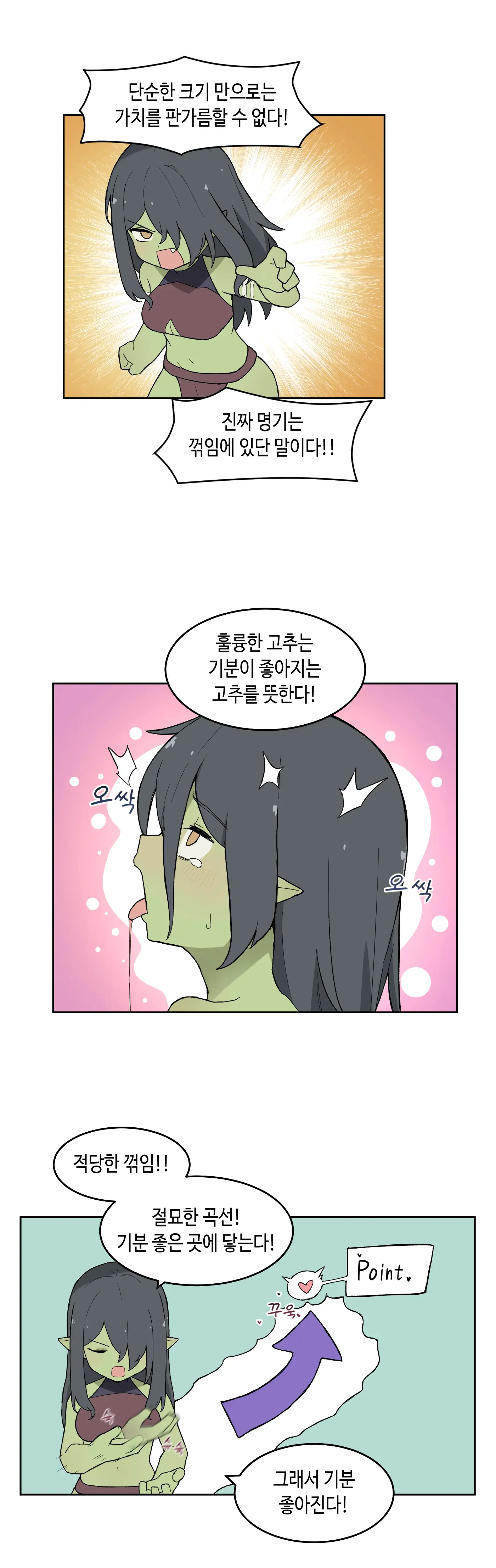 웹툰 이미지 377