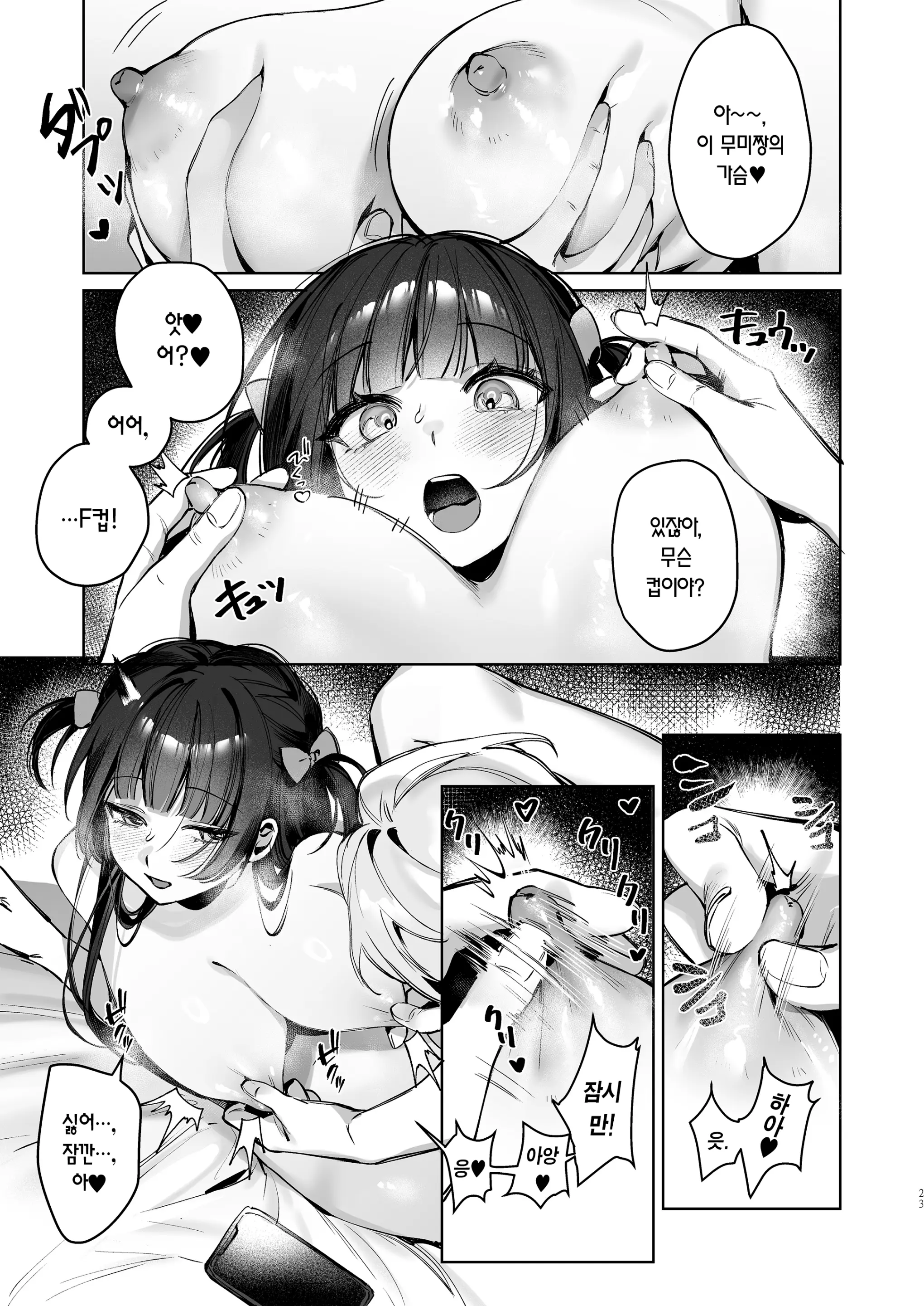 웹툰 이미지 22