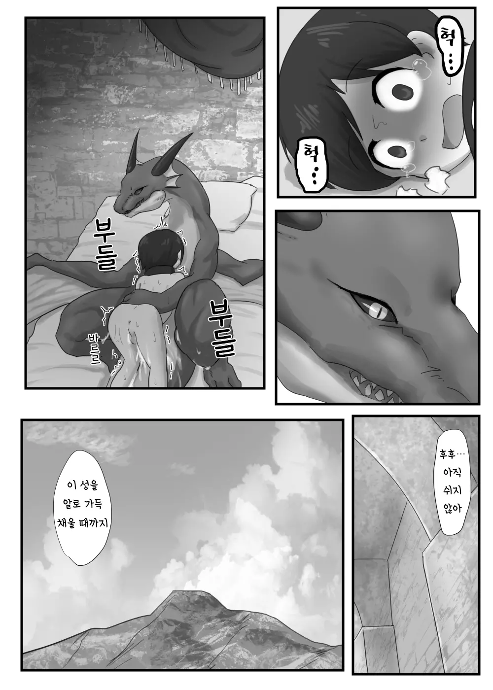 웹툰 이미지 20