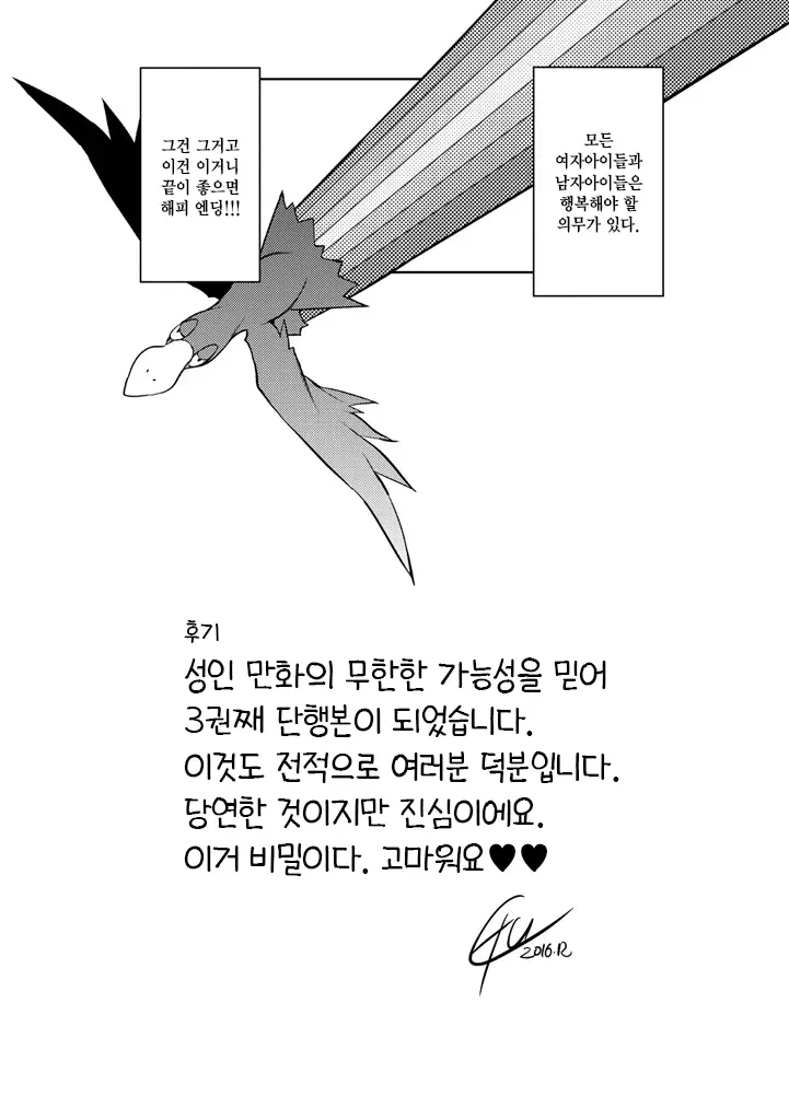 웹툰 이미지 202