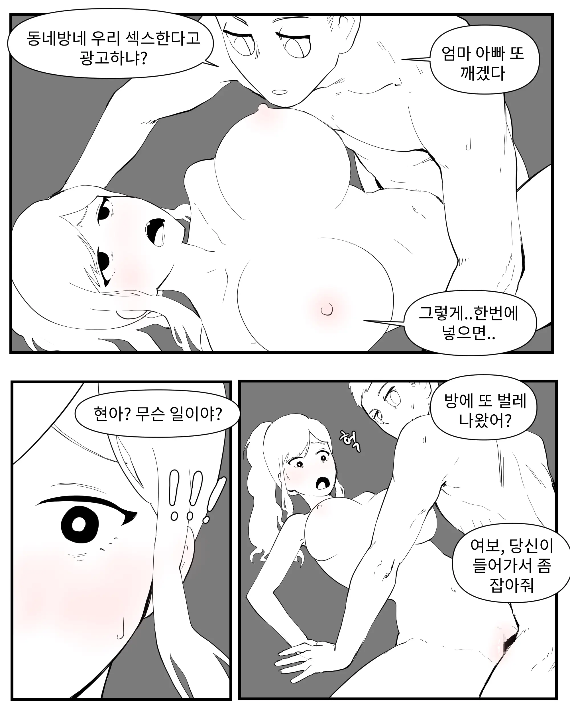 웹툰 이미지 55