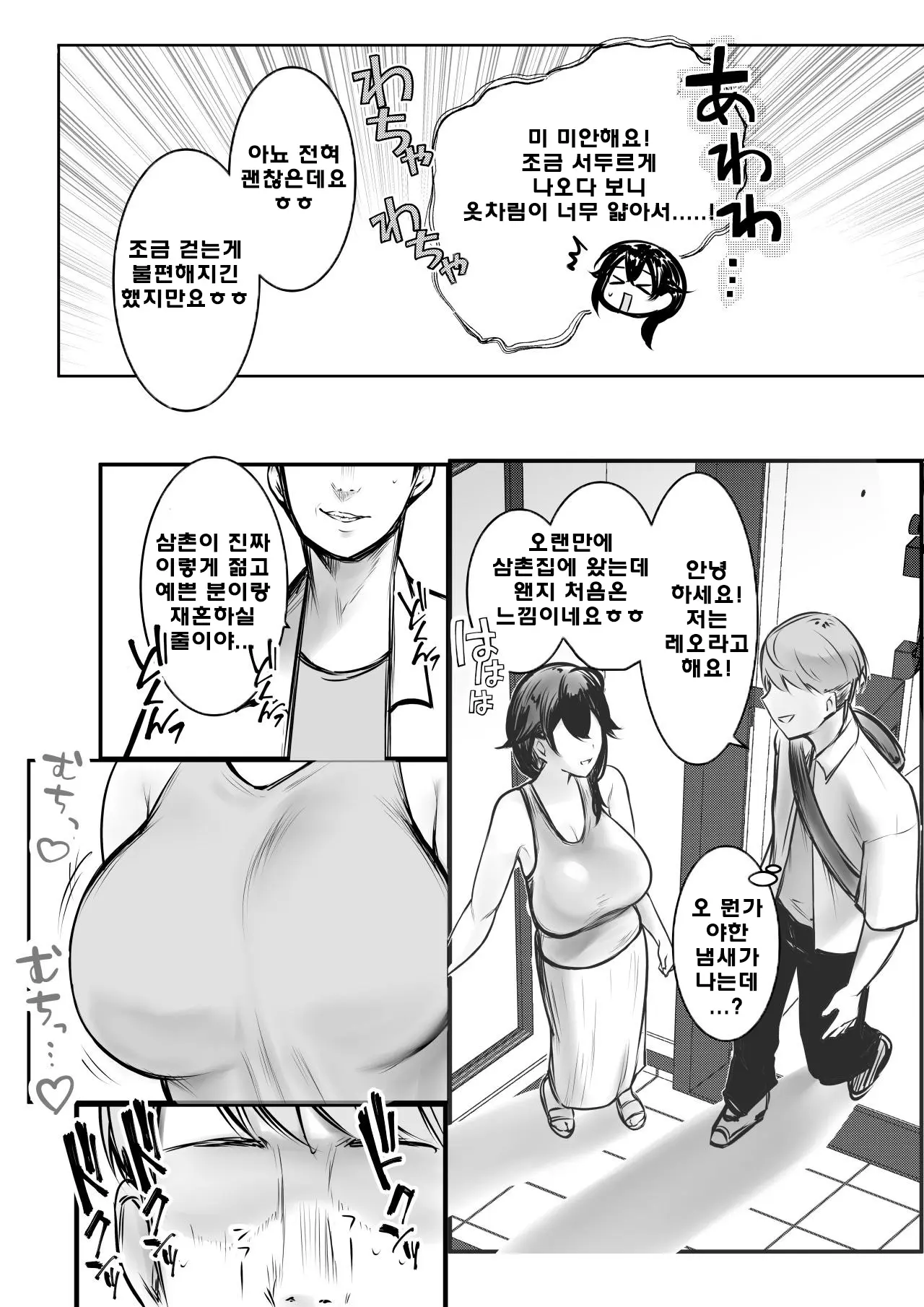 웹툰 이미지 7