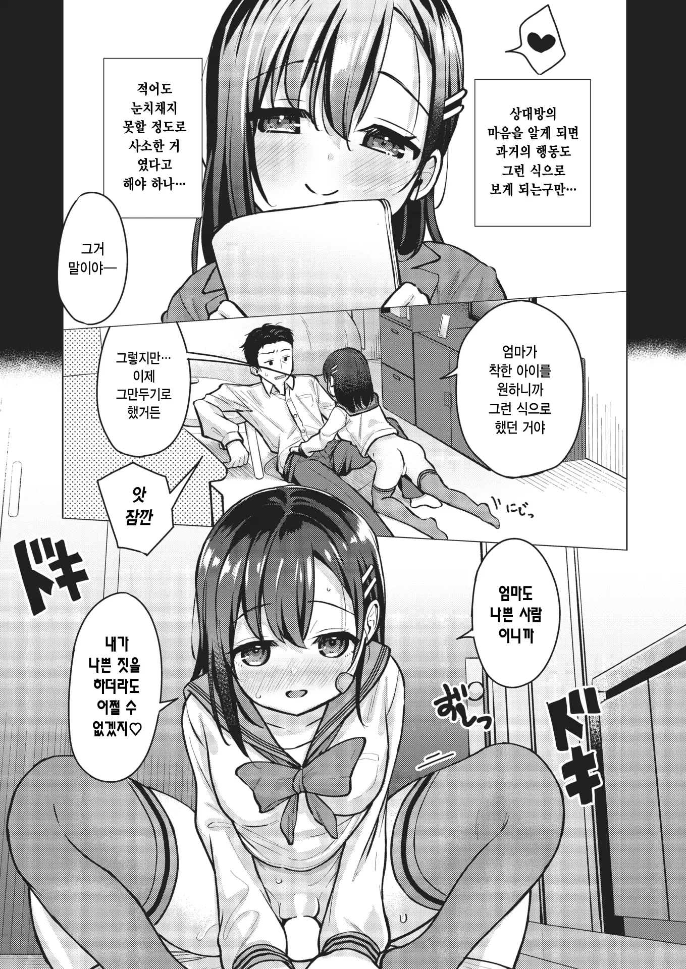 웹툰 이미지 6