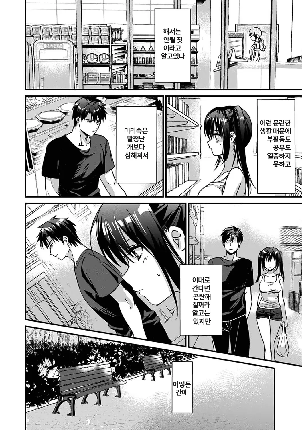 웹툰 이미지 118
