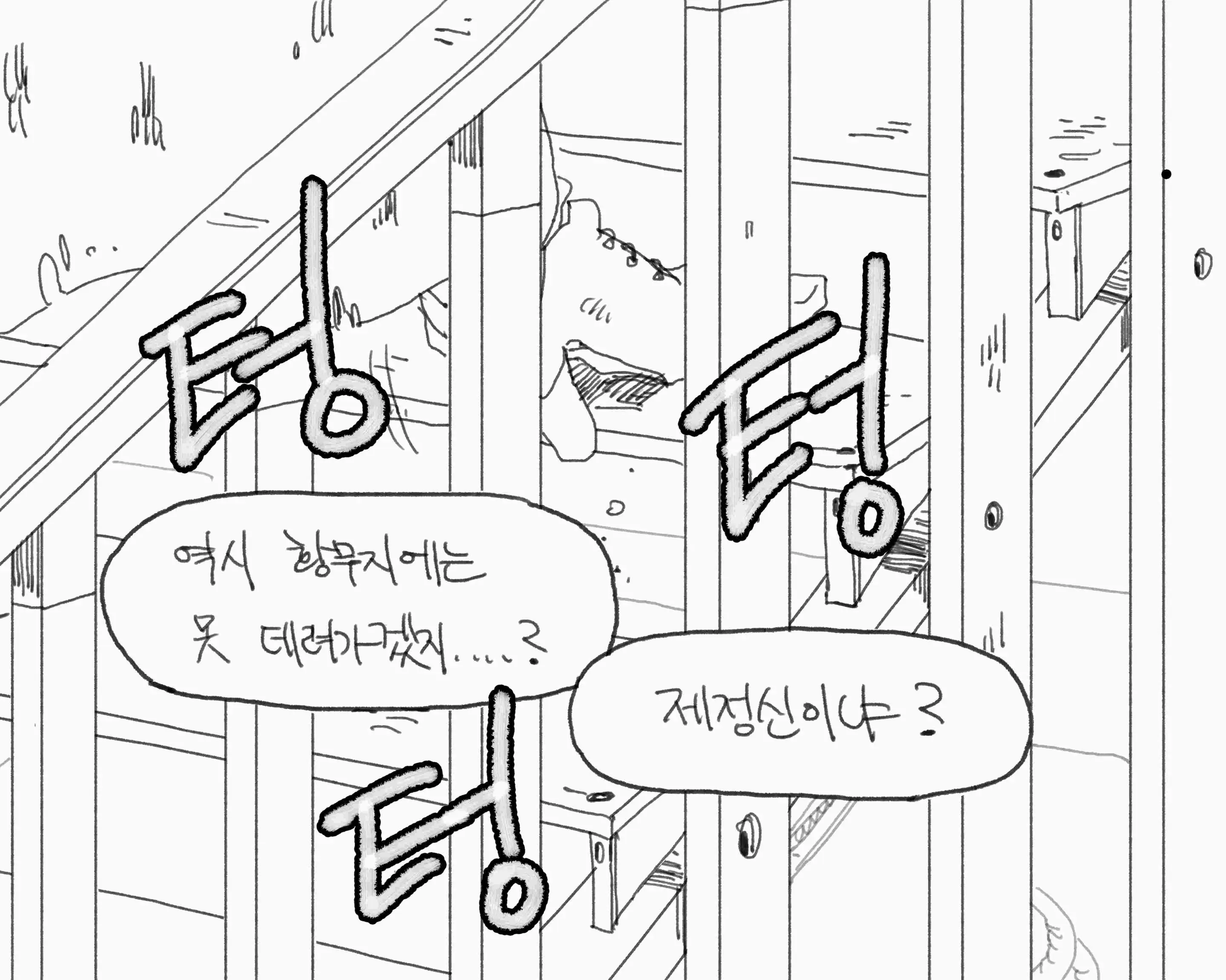 웹툰 이미지 243