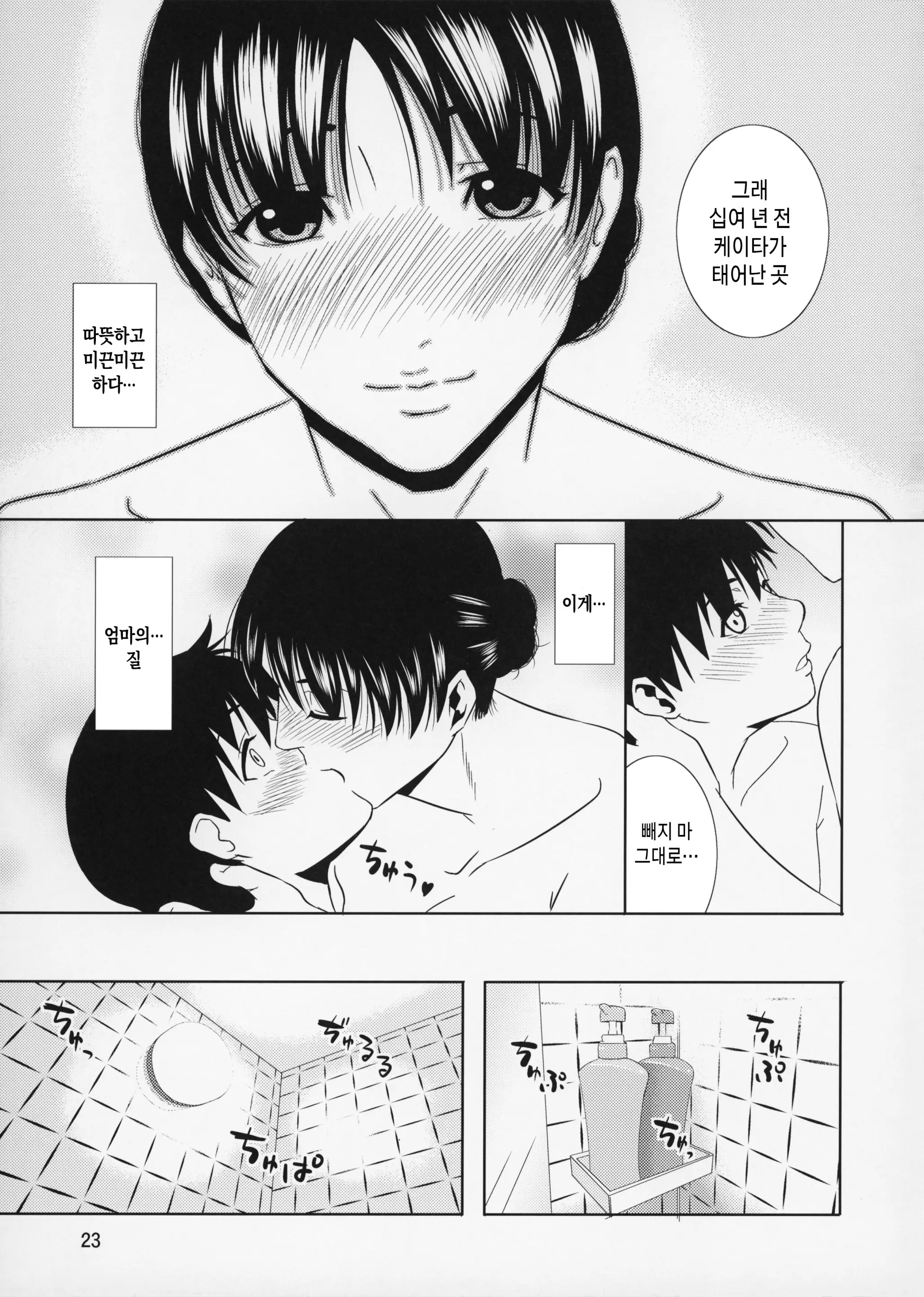 웹툰 이미지 22