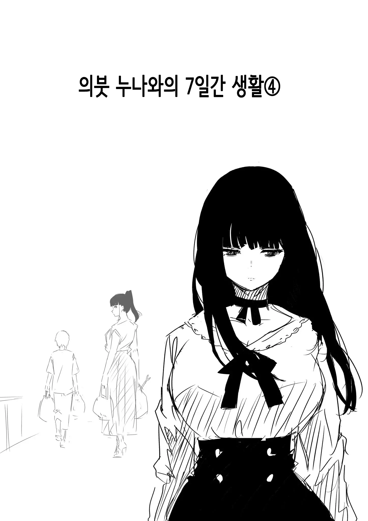 웹툰 이미지 36