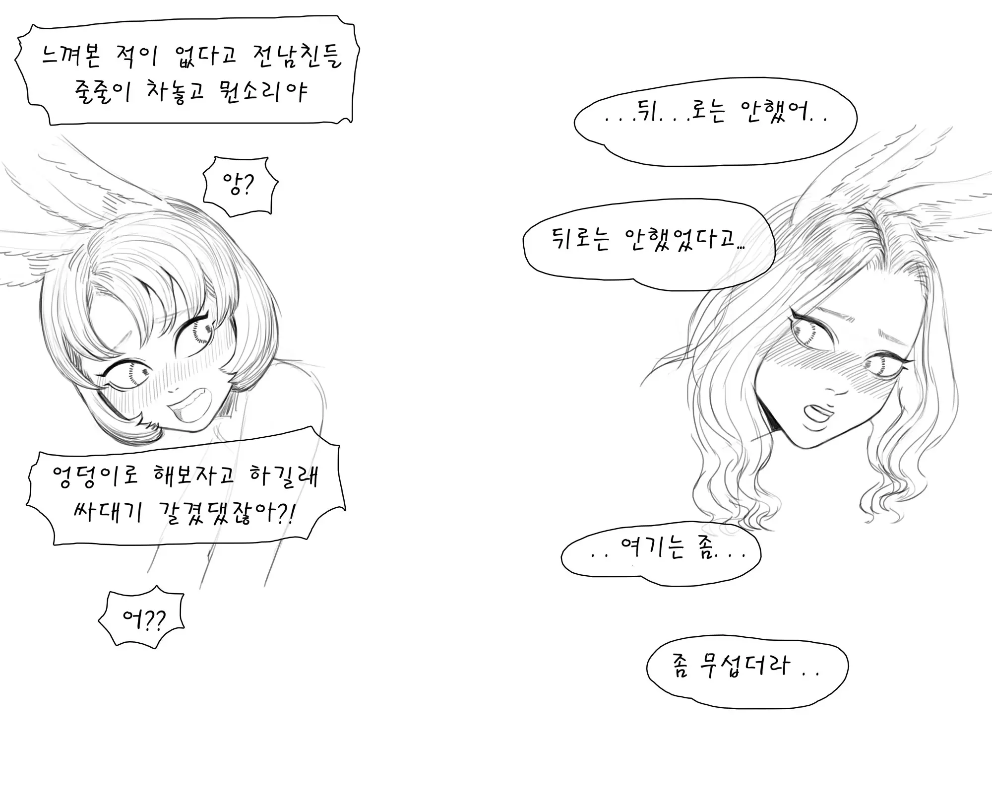 웹툰 이미지 54