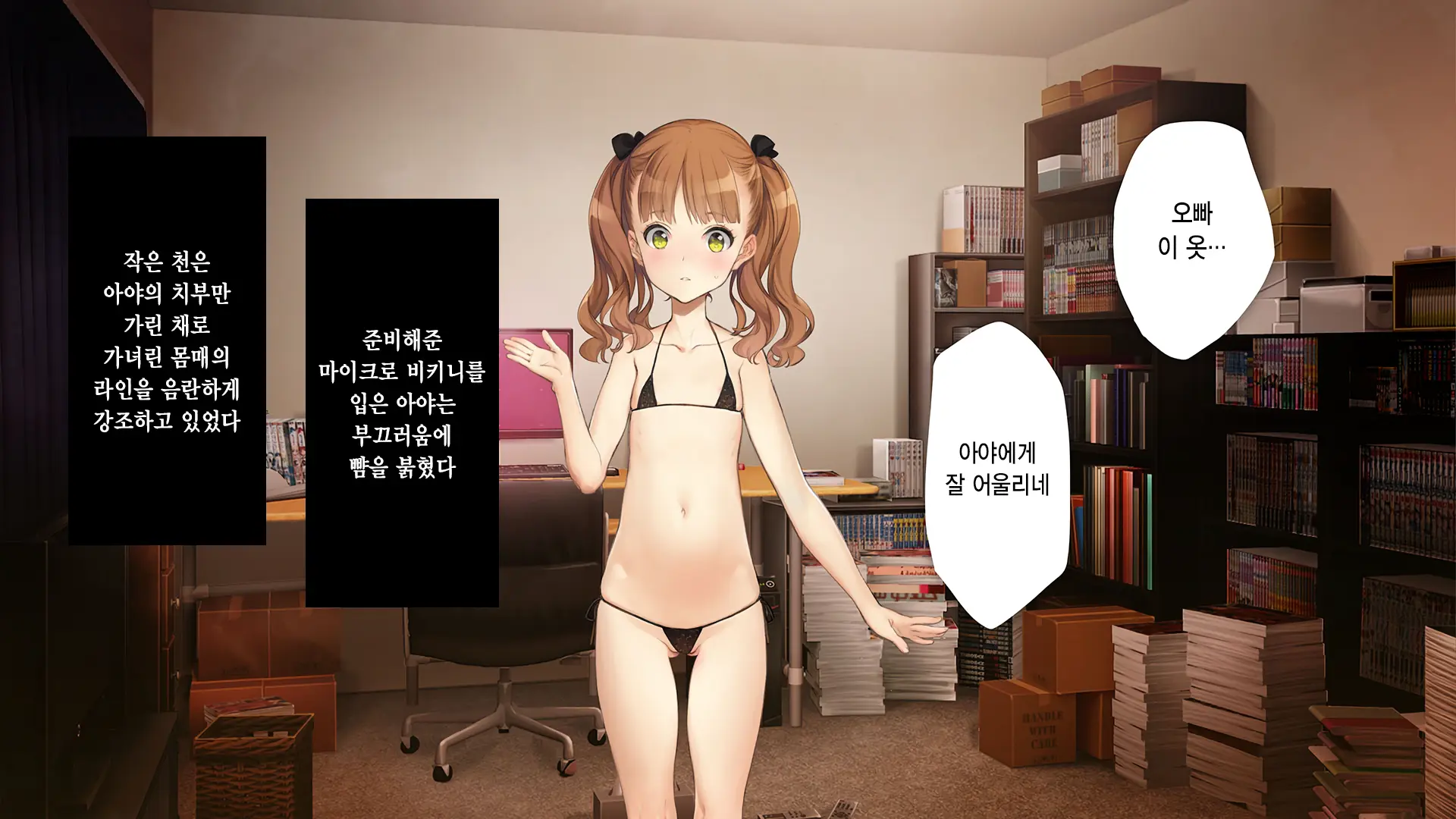 웹툰 이미지 152