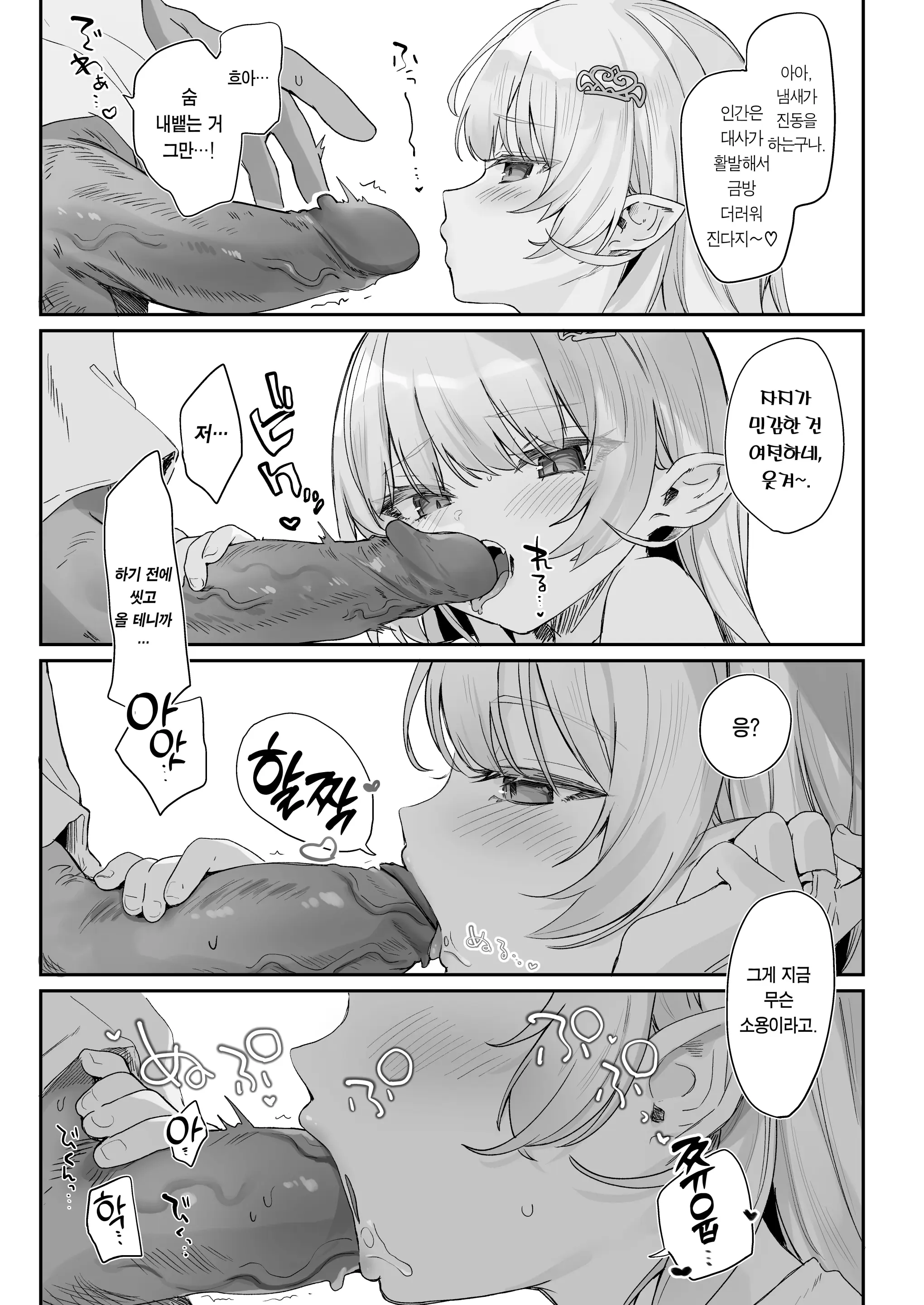웹툰 이미지 32