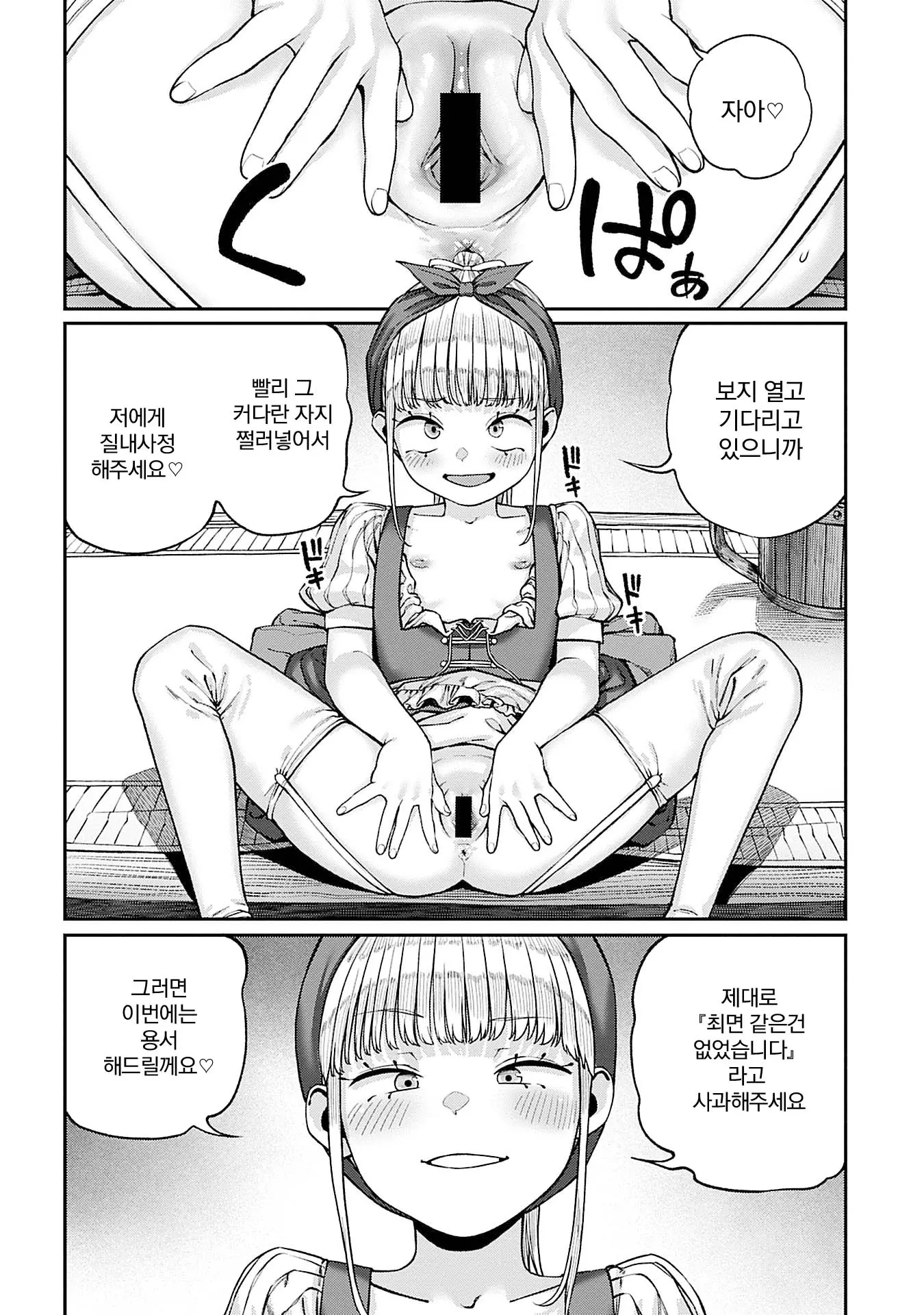 웹툰 이미지 5