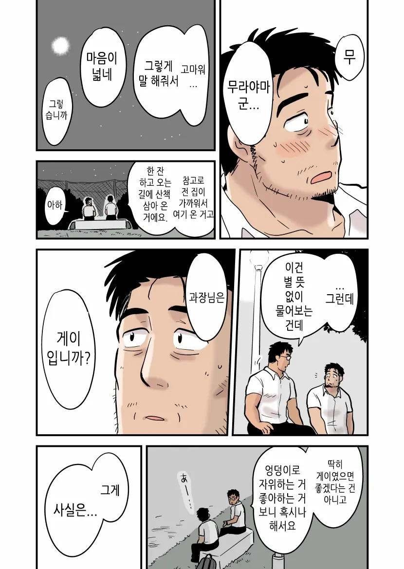 웹툰 이미지 11