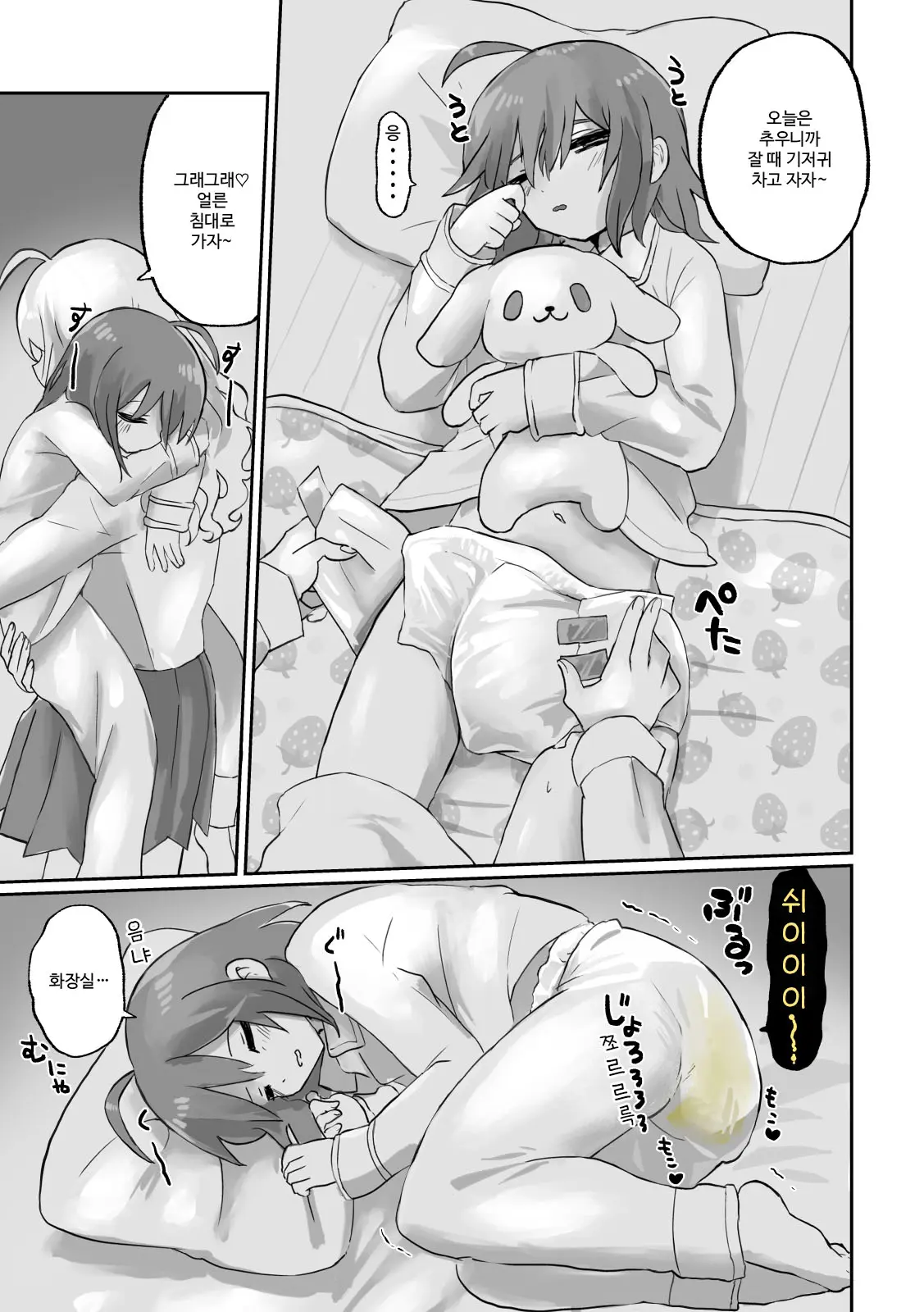 웹툰 이미지 2