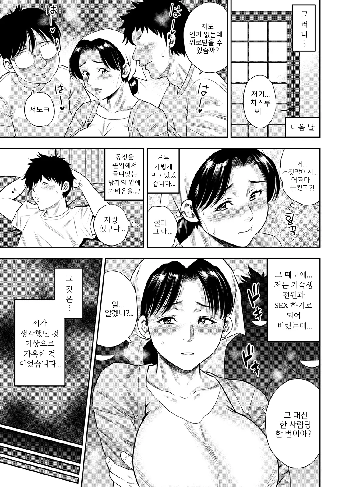 웹툰 이미지 7