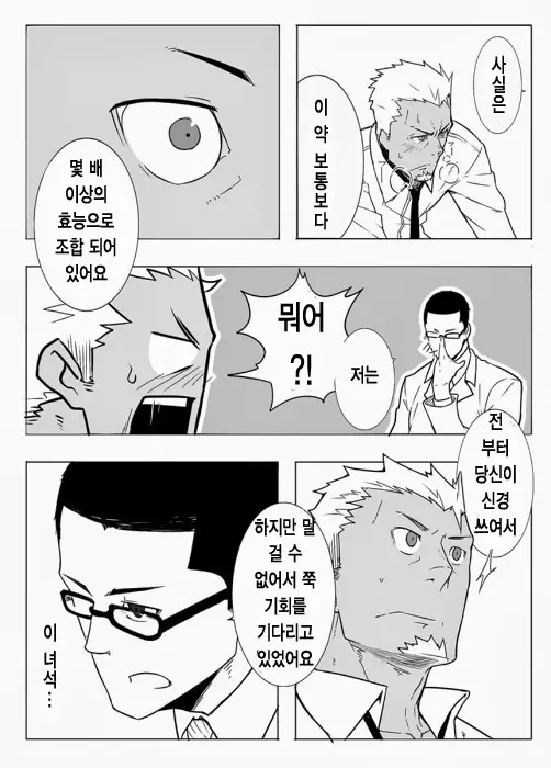 웹툰 이미지 16