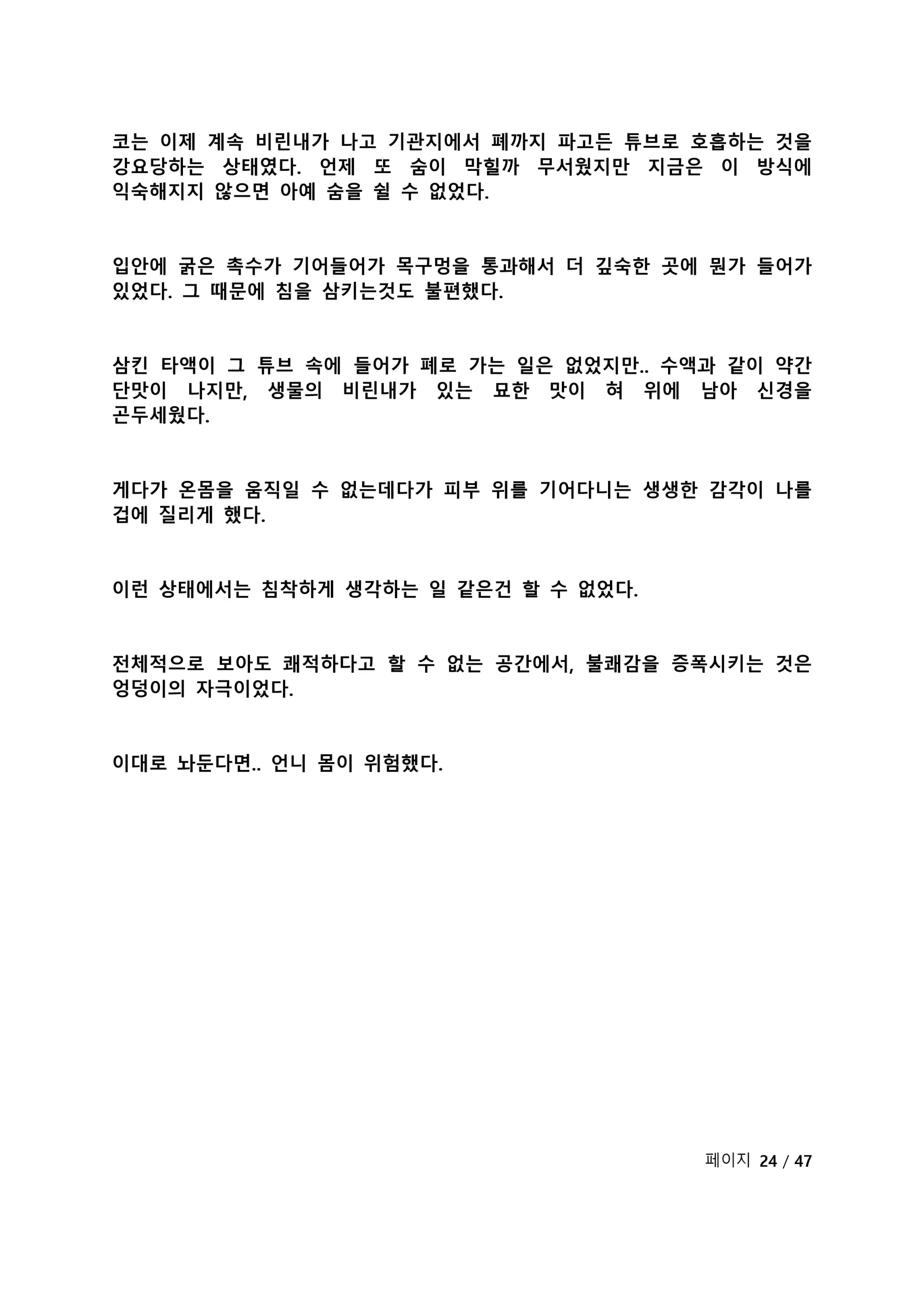 웹툰 이미지 132