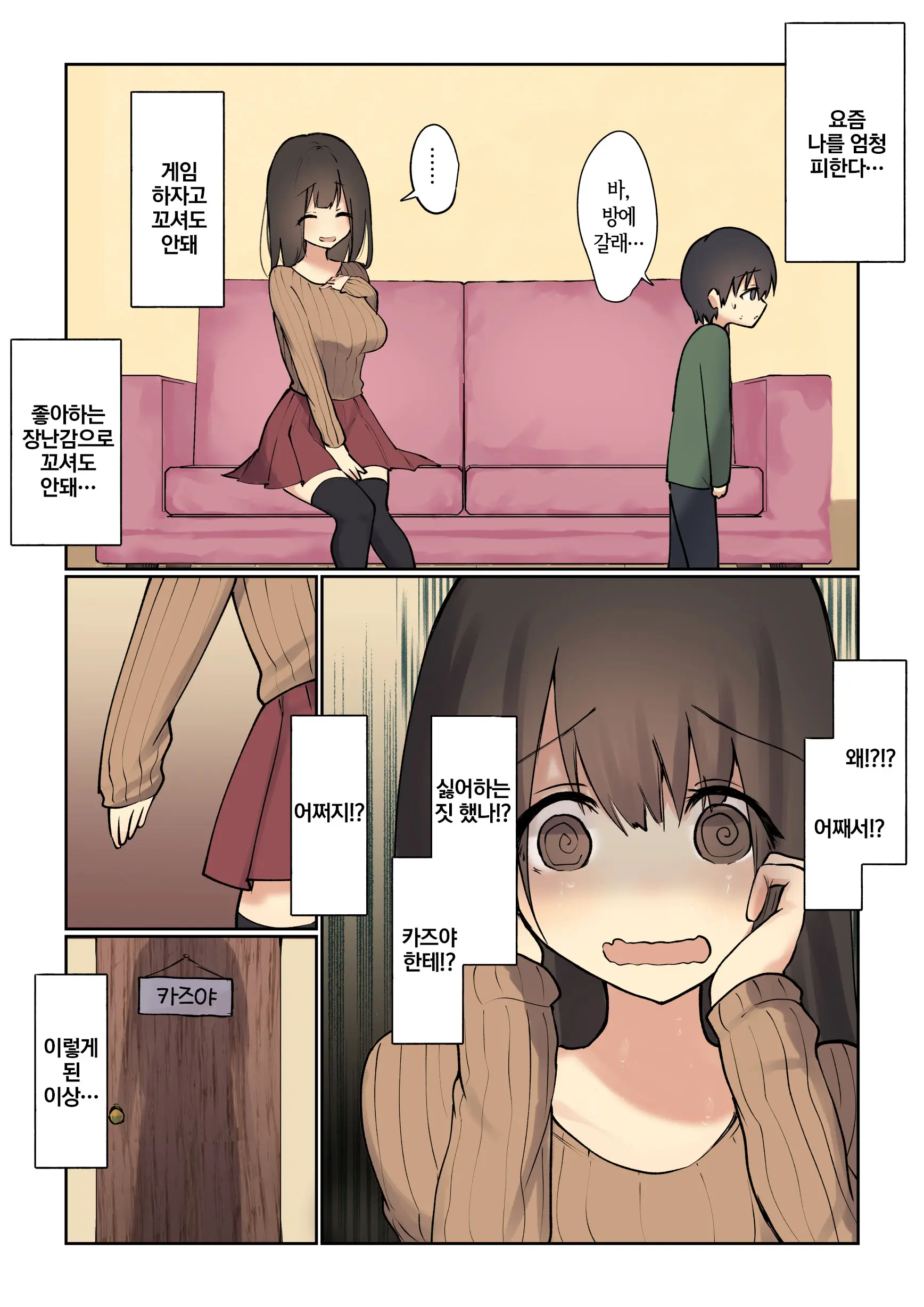 웹툰 이미지 3