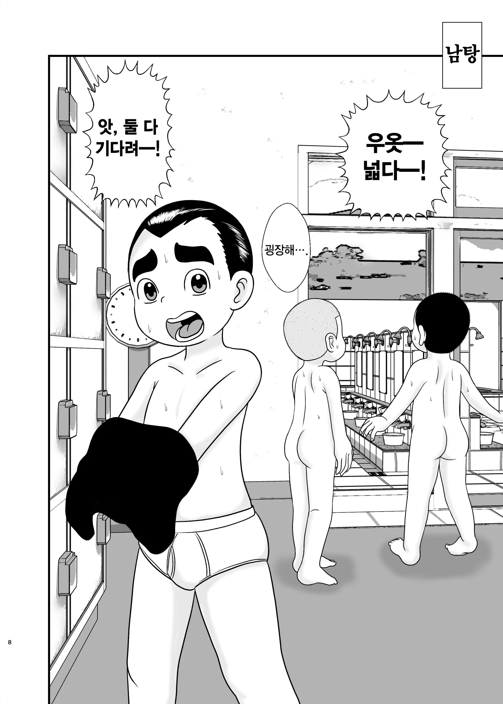 웹툰 이미지 7