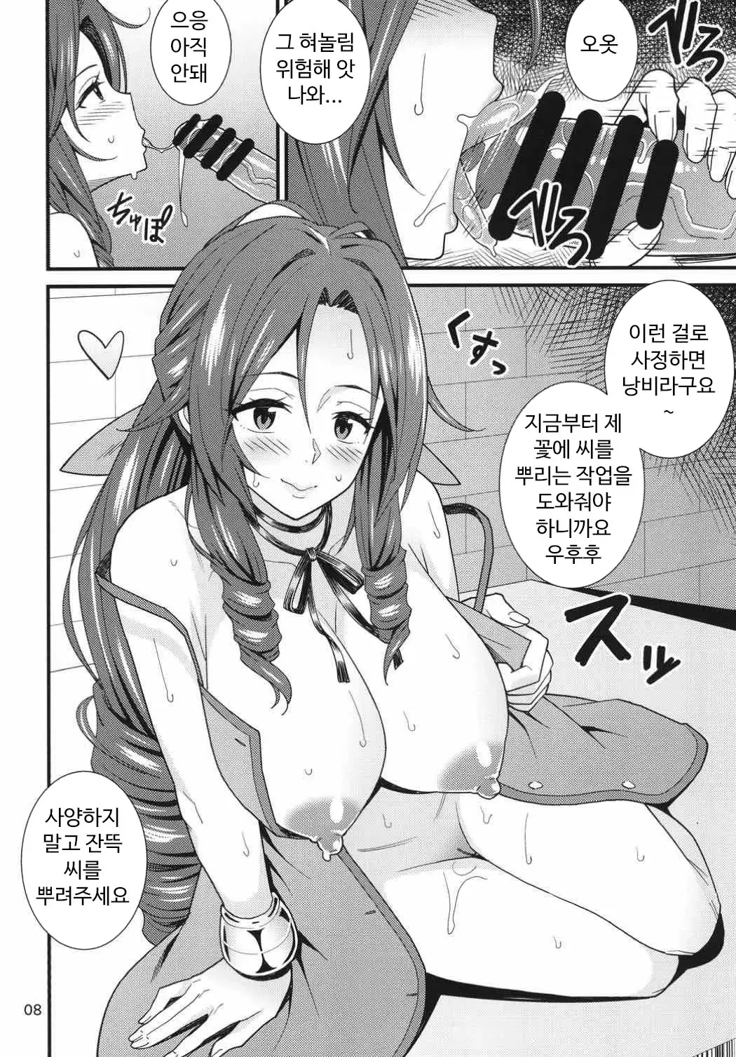 웹툰 이미지 6