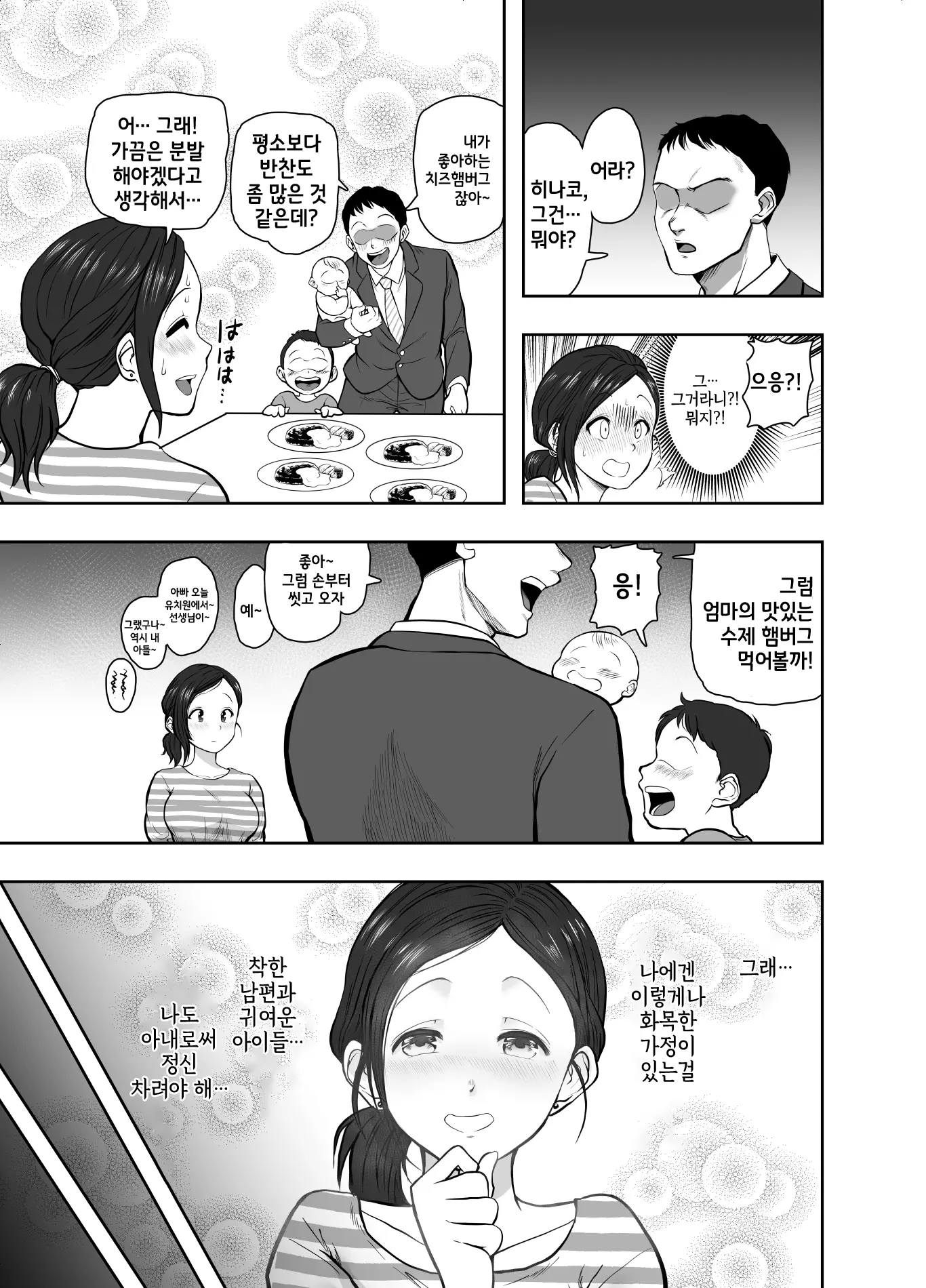 웹툰 이미지 35