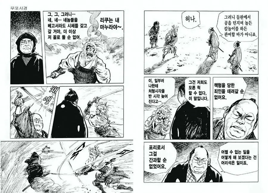 웹툰 이미지 37