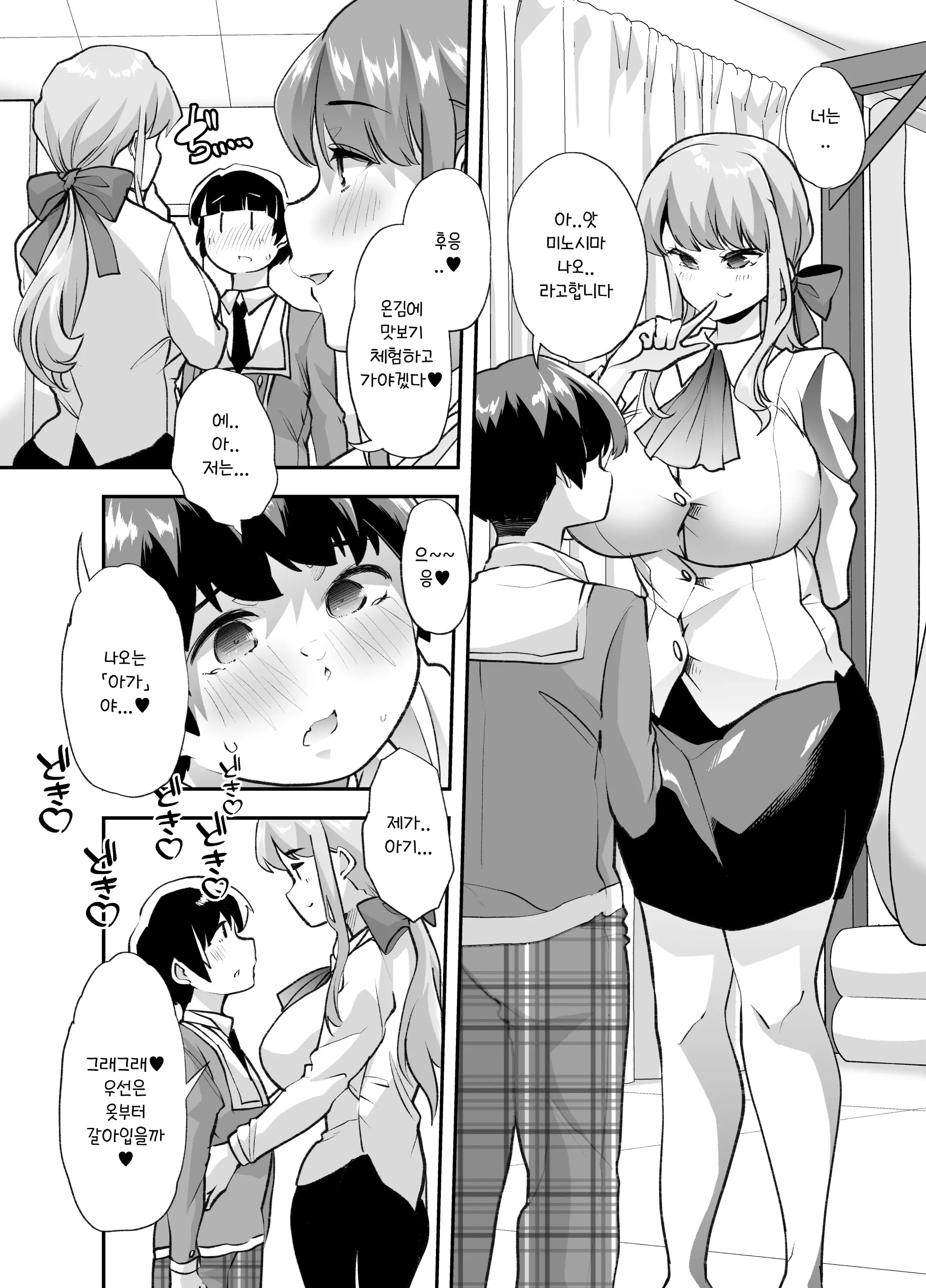 웹툰 이미지 17
